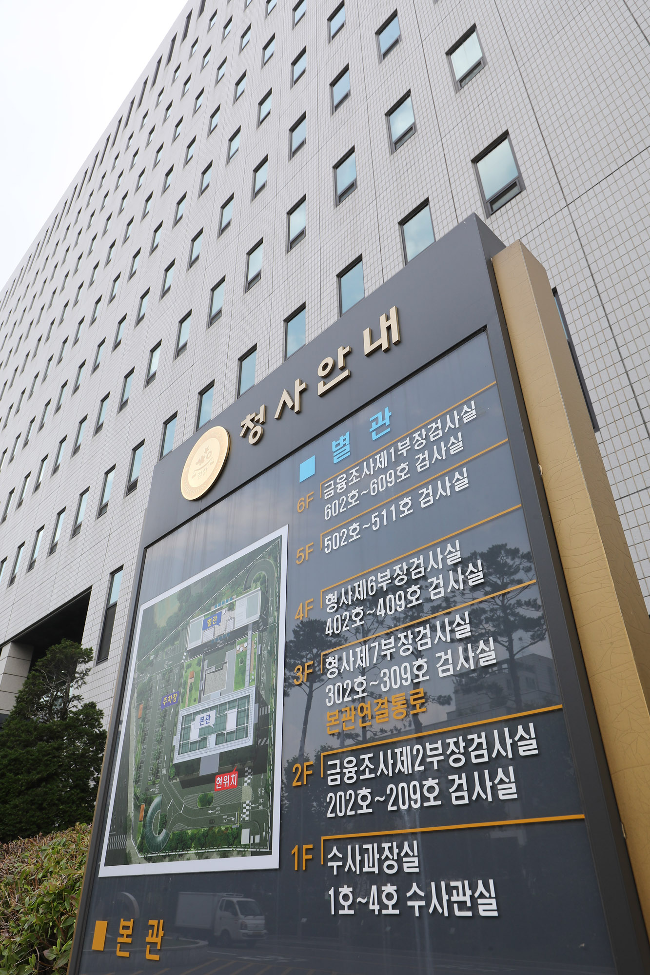 서울남부지검;남부지방검찰청;검찰청;검찰청전경;남부지검전경