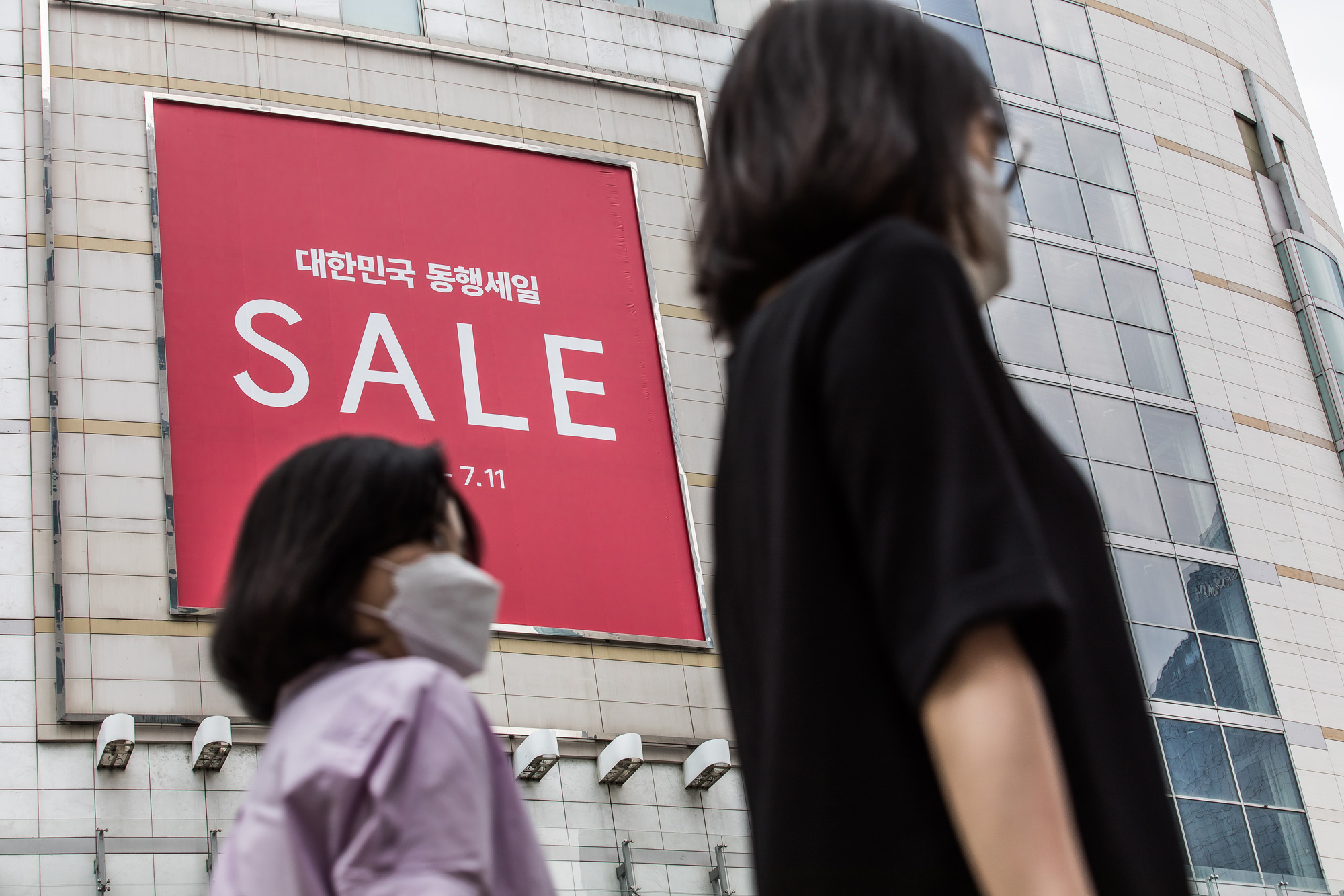 경제;행사;대한민국동행세일;할인행사;2021대한민국동행세일