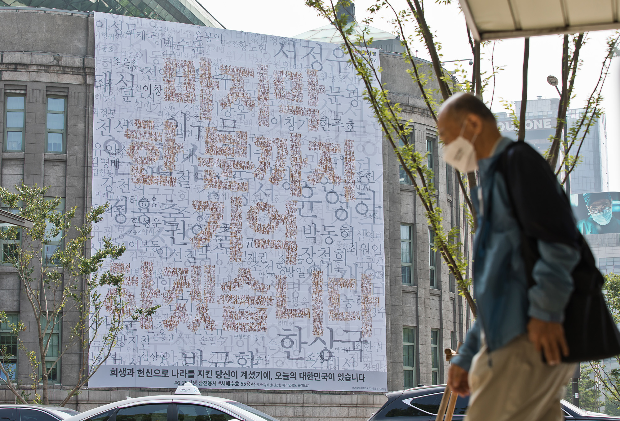 사회;역사;한국전쟁;6.25전쟁;6.25참전용사;서울도서관