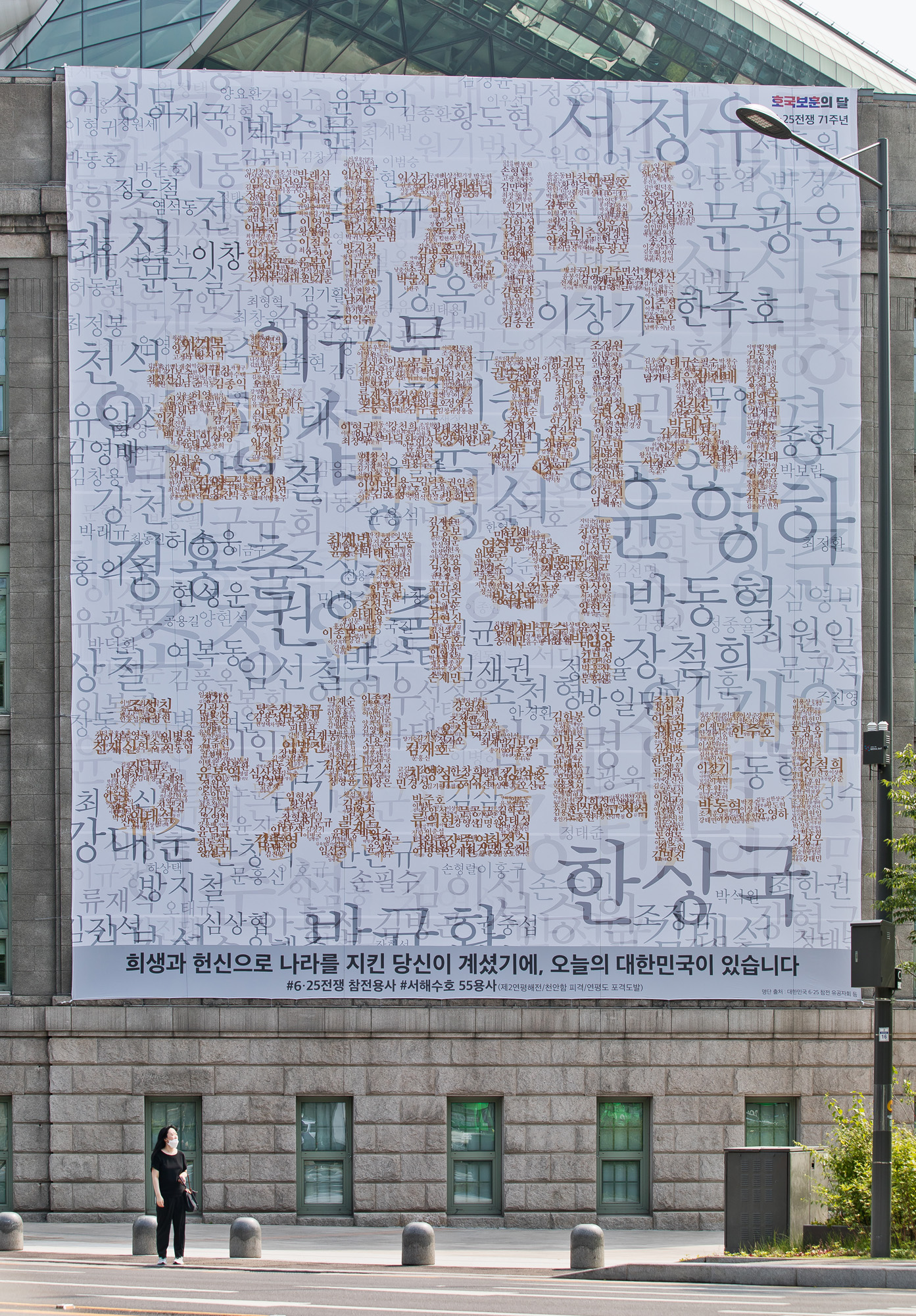 사회;역사;한국전쟁;6.25전쟁;6.25참전용사;서울도서관