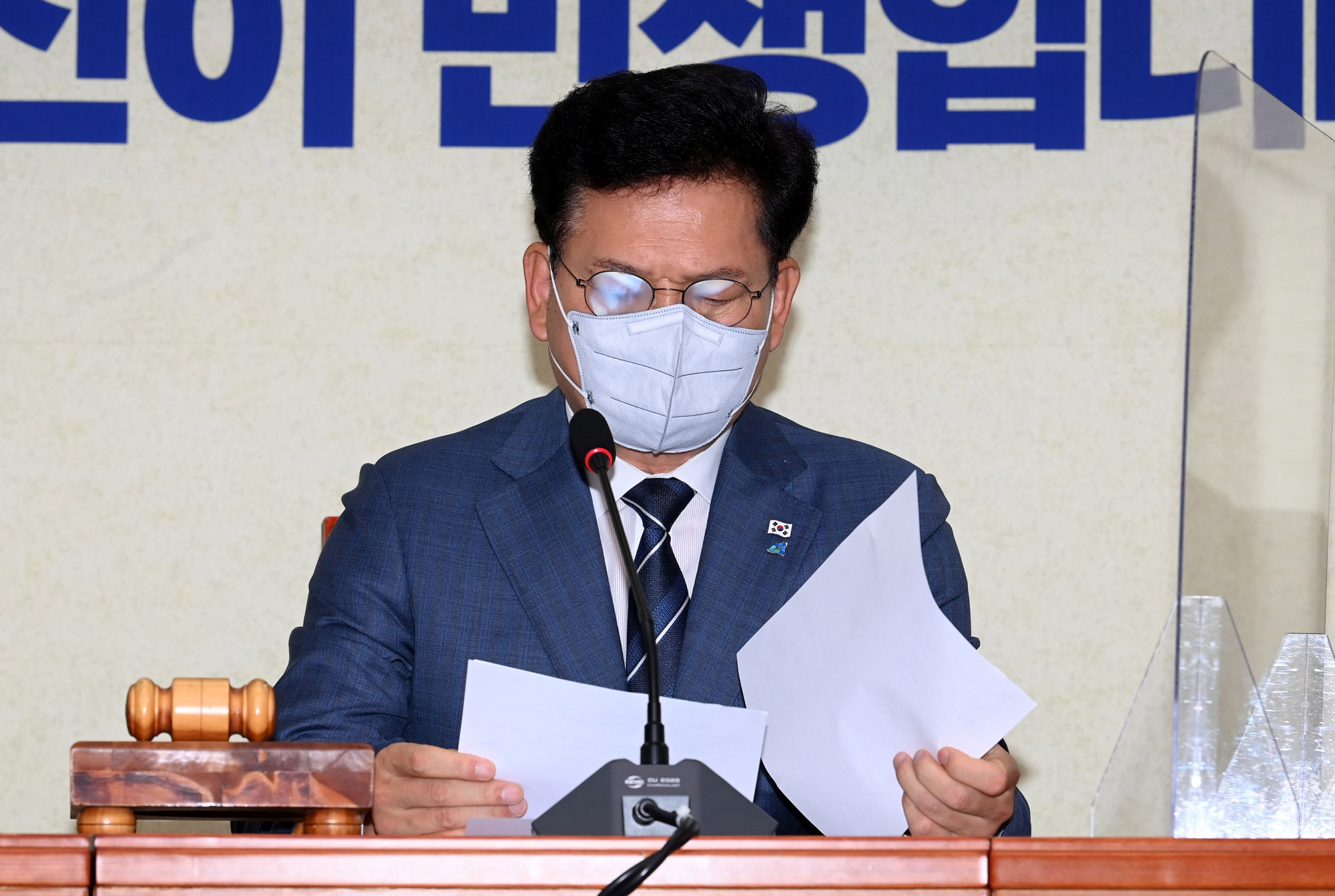 정치;정당;더불어민주당;최고위원회의;경선