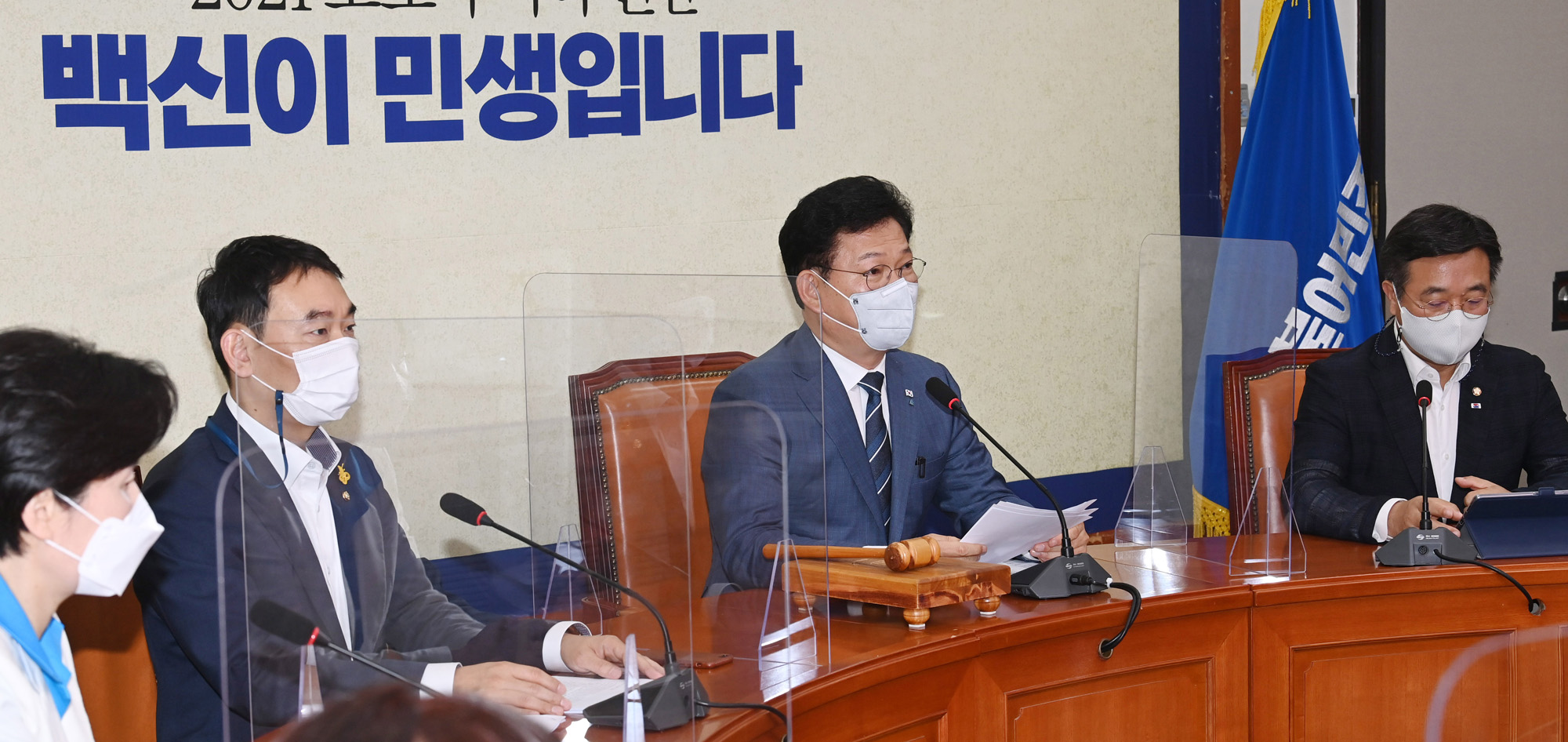 정치;정당;더불어민주당;최고위원회의;경선