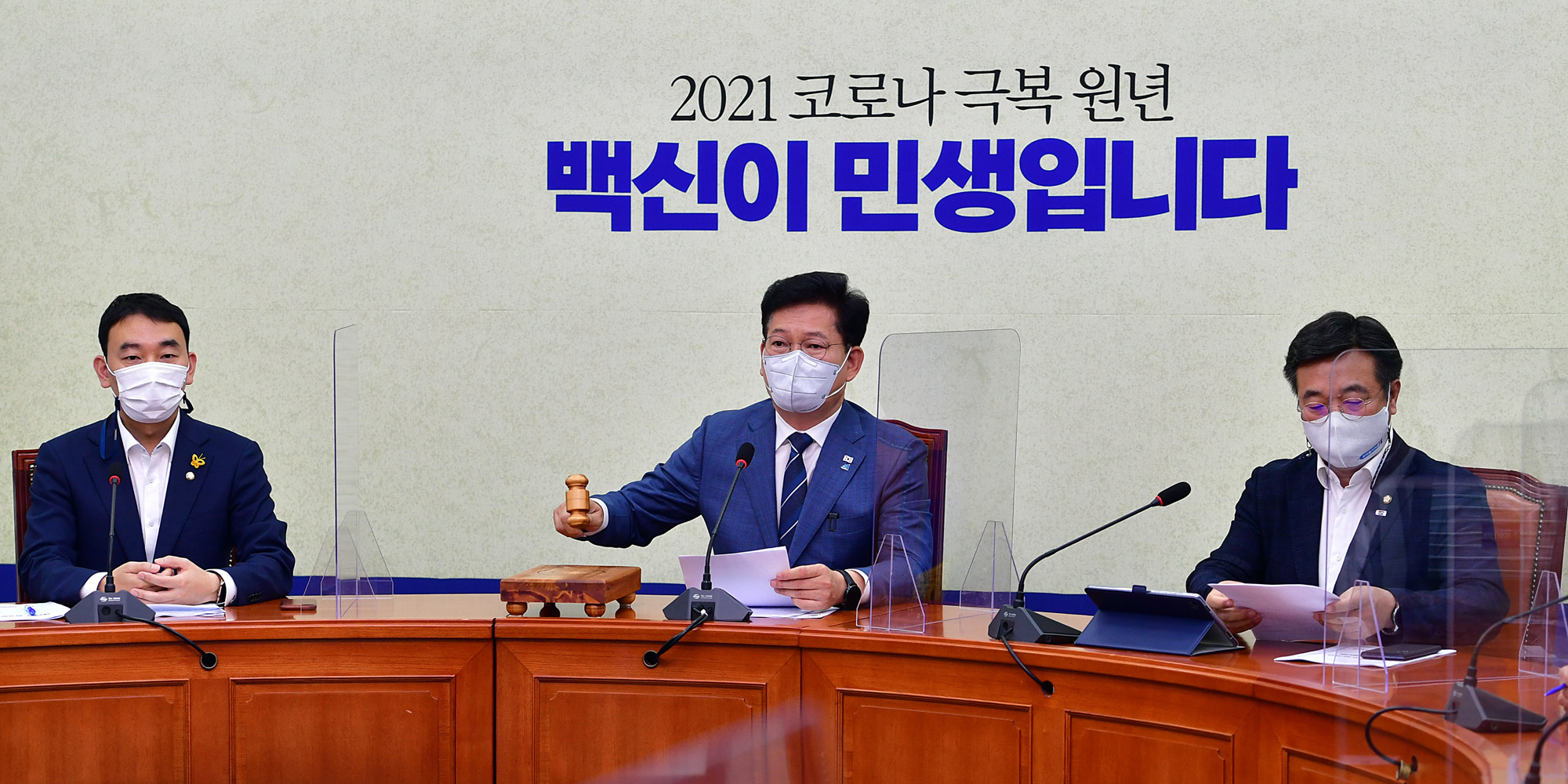 정치;정당;더불어민주당;최고위원회의;경선