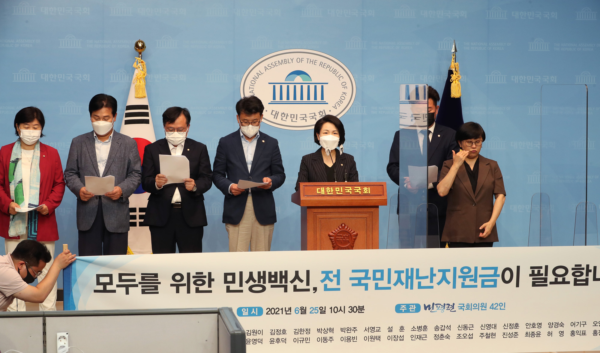 정치;정당;더불어민주당;민평연;재난지원금