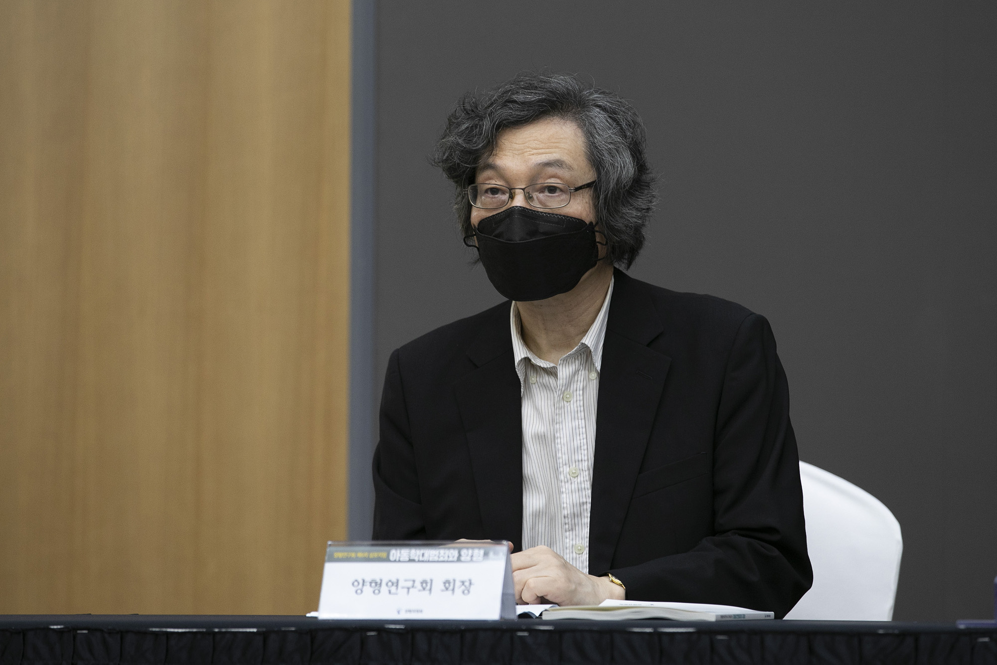 대법원;양형위원회;아동학대범죄;양형;심포지움
