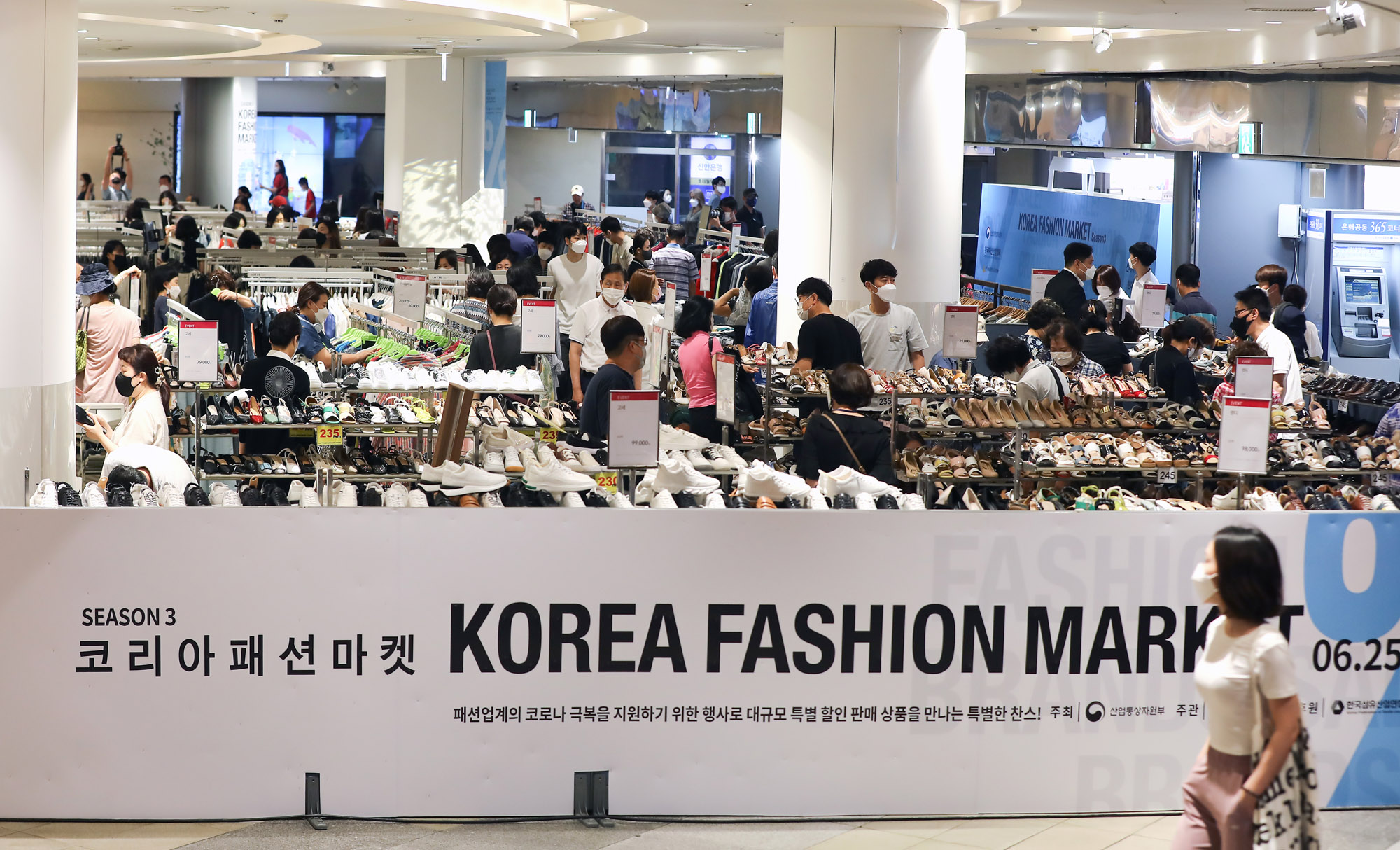 동행세일;코리아블랙프라이데이;코리아패션마켓