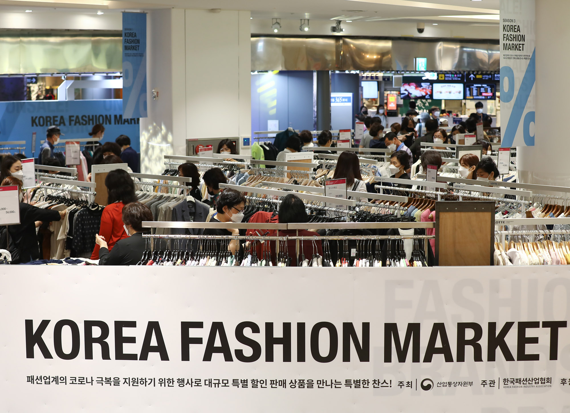 동행세일;코리아블랙프라이데이;코리아패션마켓