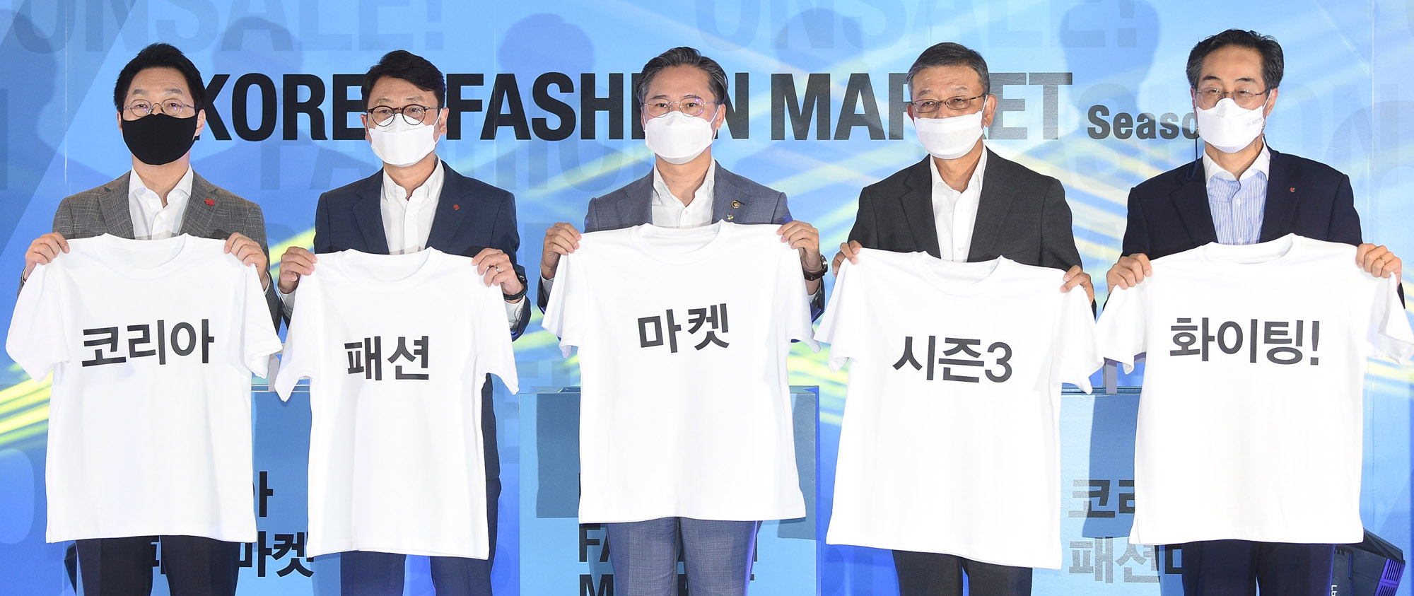 코리아패션마켓;코리아블랙프라이데이;동행세일