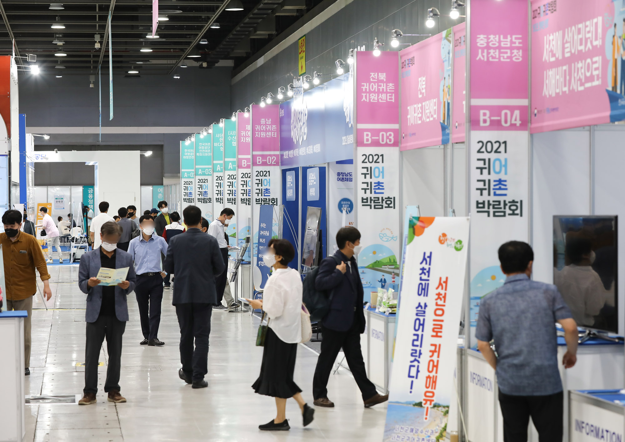 귀어귀촌박람회;귀촌;박람회