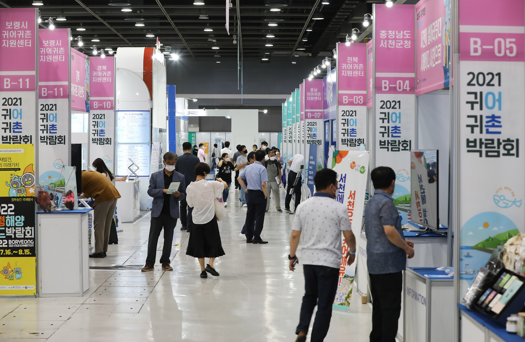 귀어귀촌박람회;귀촌;박람회