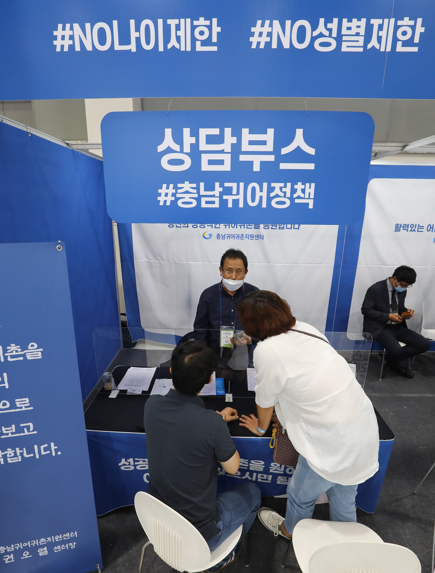 귀어귀촌박람회;귀촌;박람회