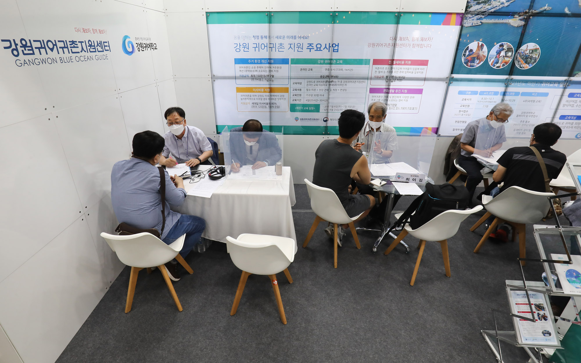 귀어귀촌박람회;귀촌;박람회