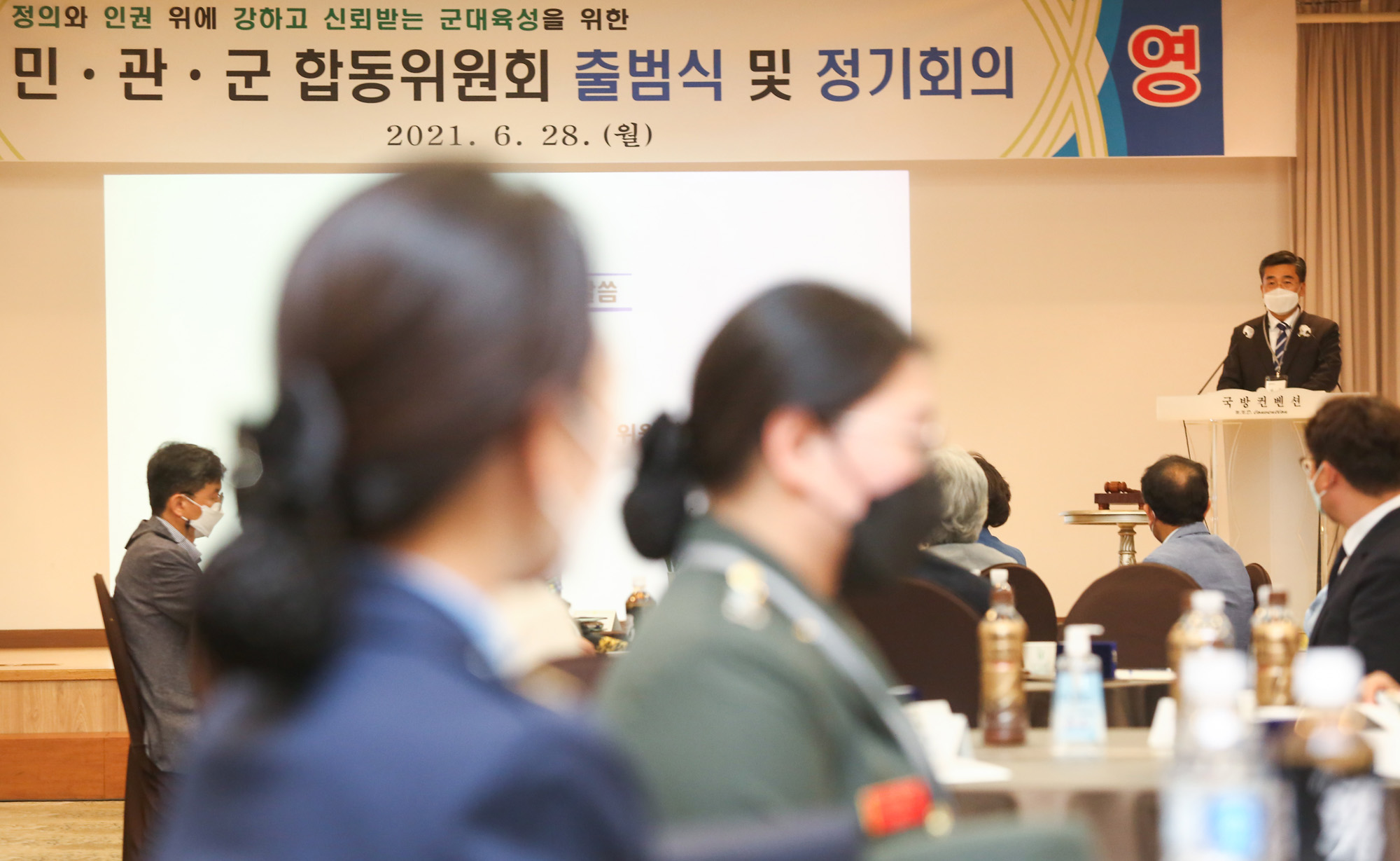 민관군 합동위원회