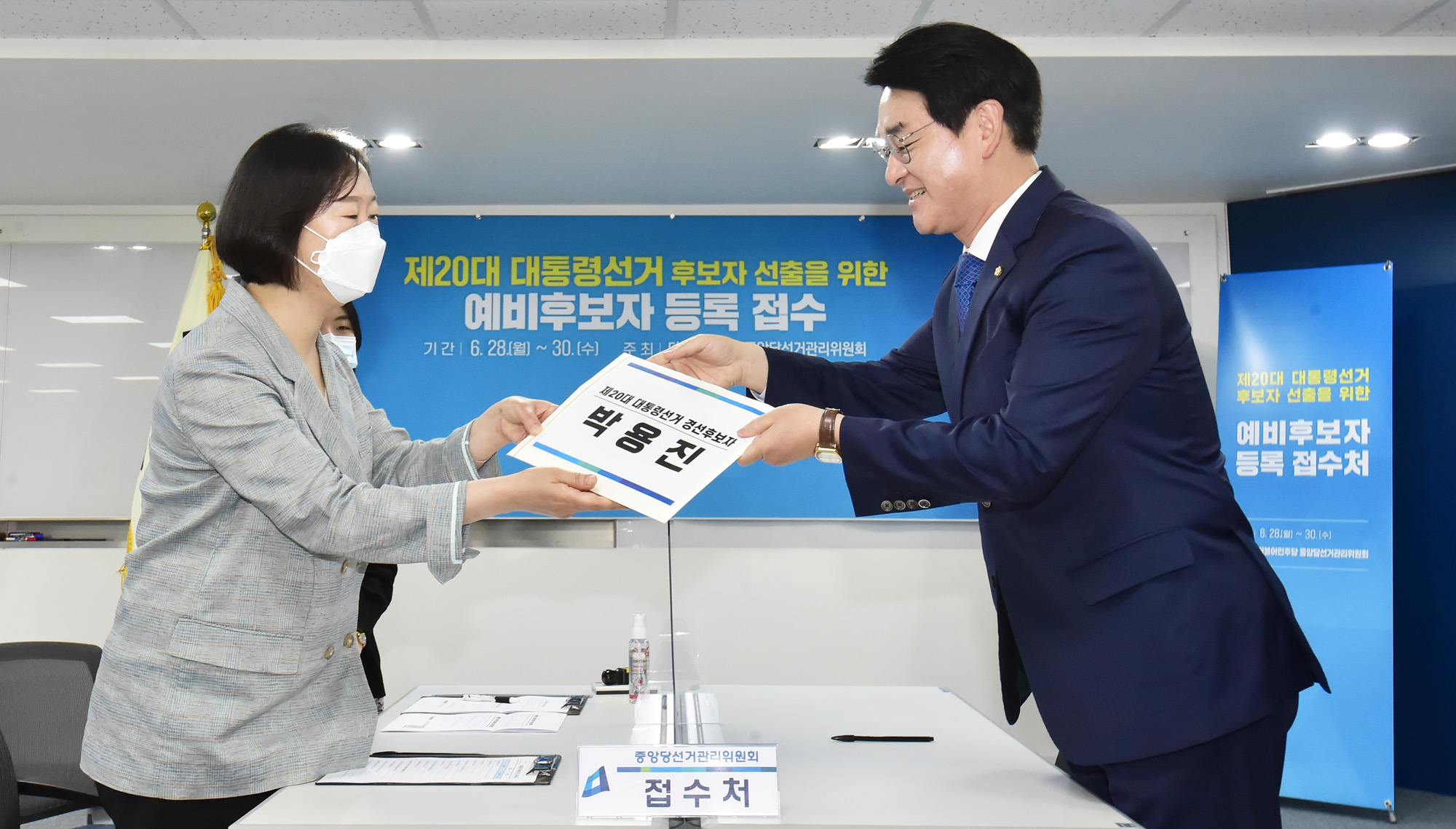 정치;정당;더불어민주당;대선후보