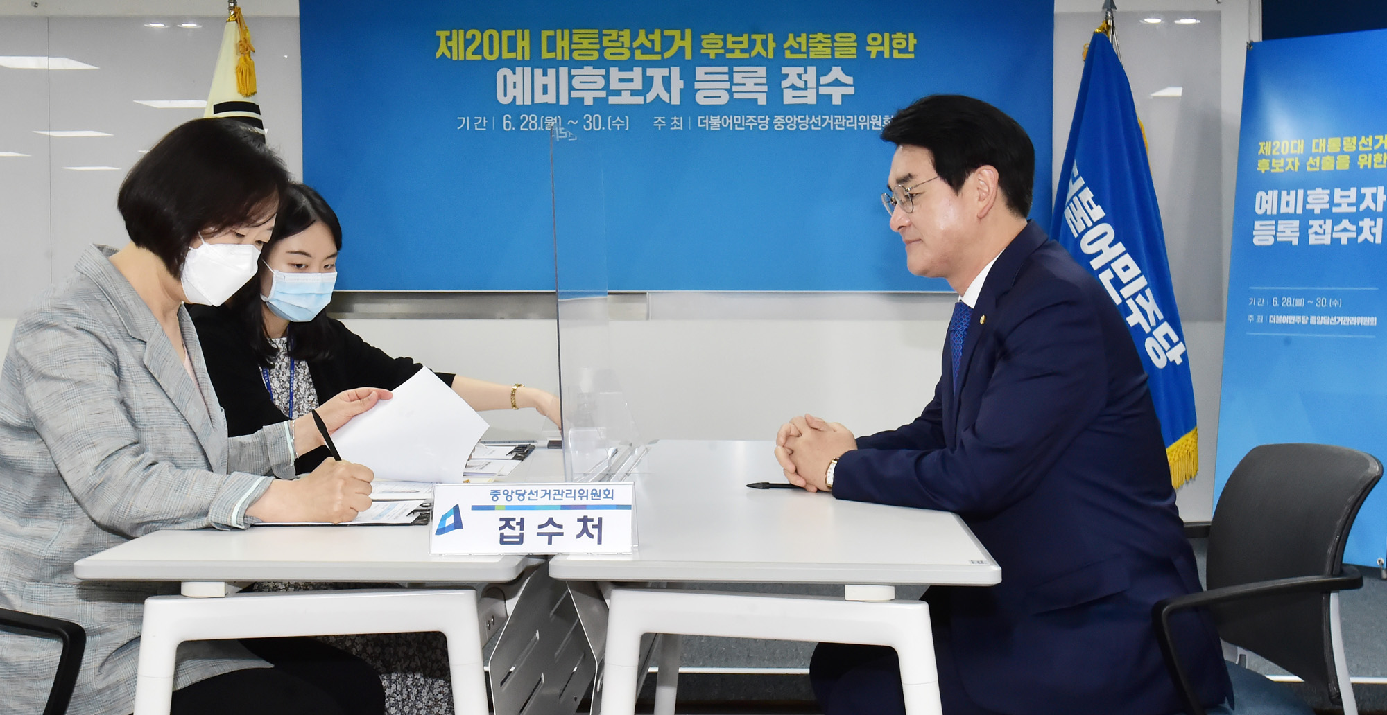 정치;정당;더불어민주당;대선후보