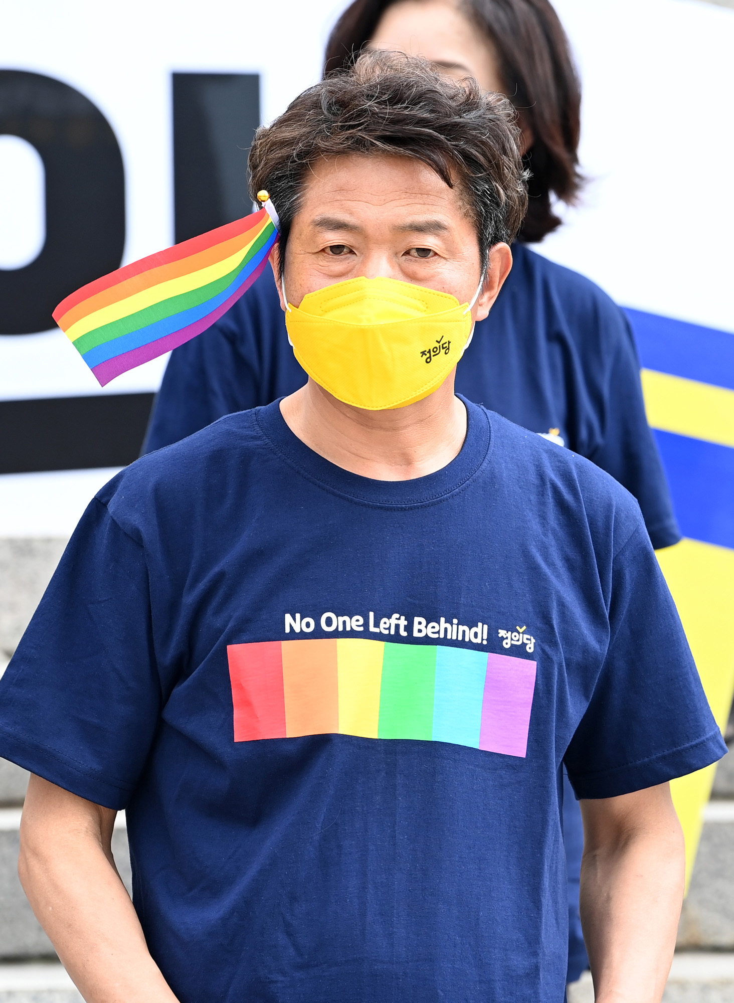 정치;정당;정의당;차별금지법;제정;촉구