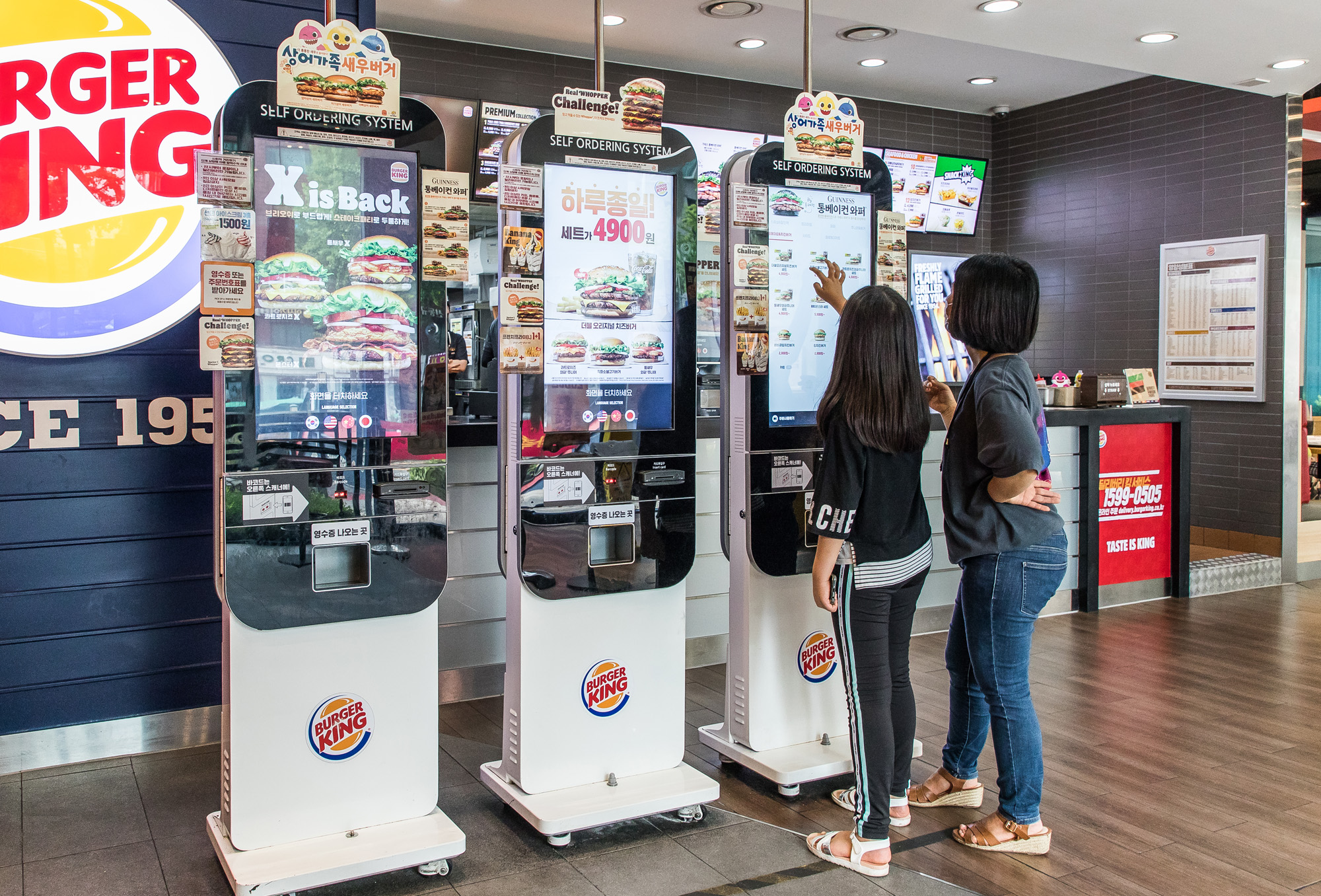 경제;자영업;무인화;자동화;무인주문;키오스크주문;경제무인화;비대면주문;패스트푸드;패스트푸드키오스크;버거킹;KFC;맥도날드