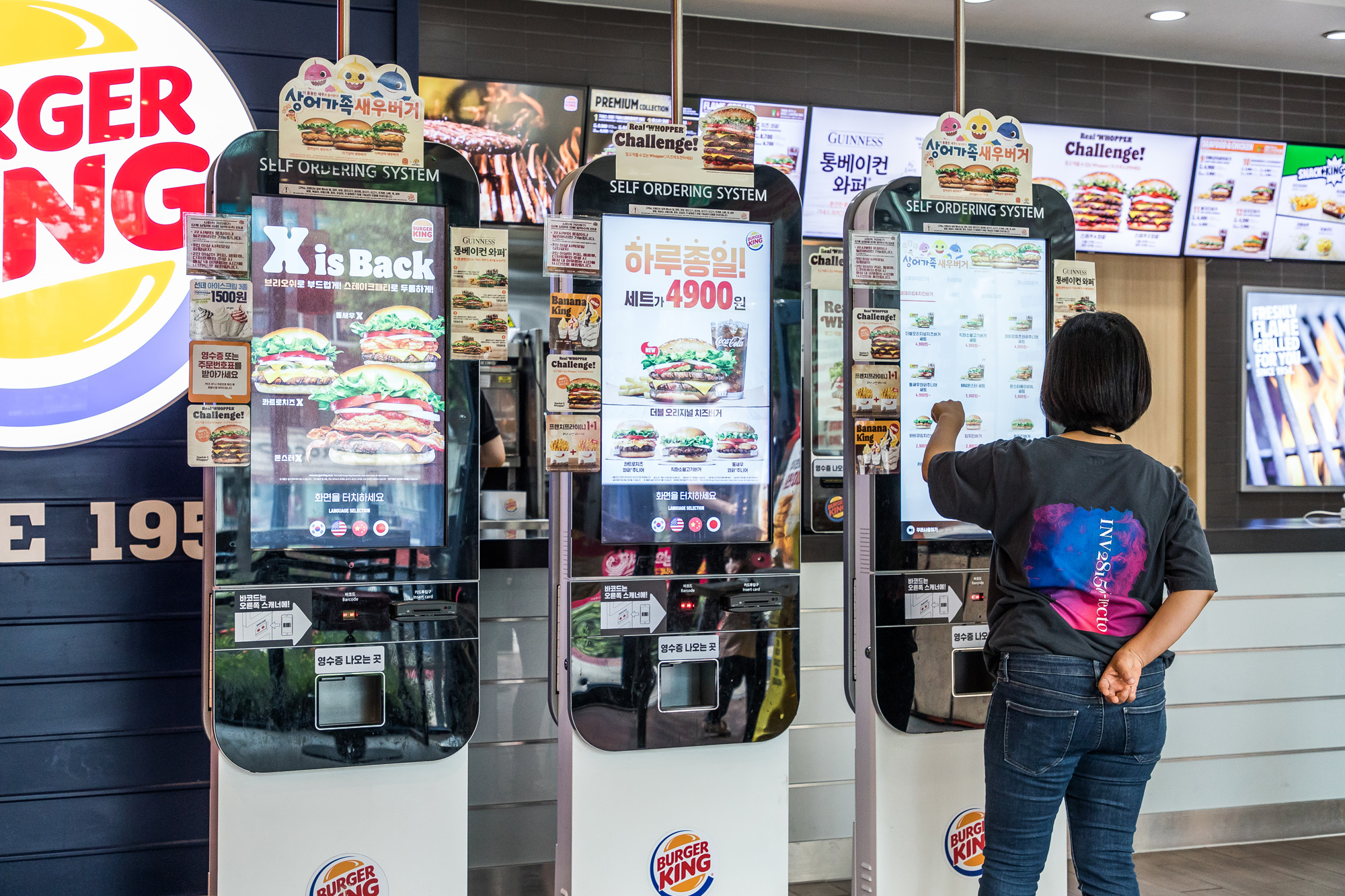 경제;자영업;무인화;자동화;무인주문;키오스크주문;경제무인화;비대면주문;패스트푸드;패스트푸드키오스크;버거킹;KFC;맥도날드