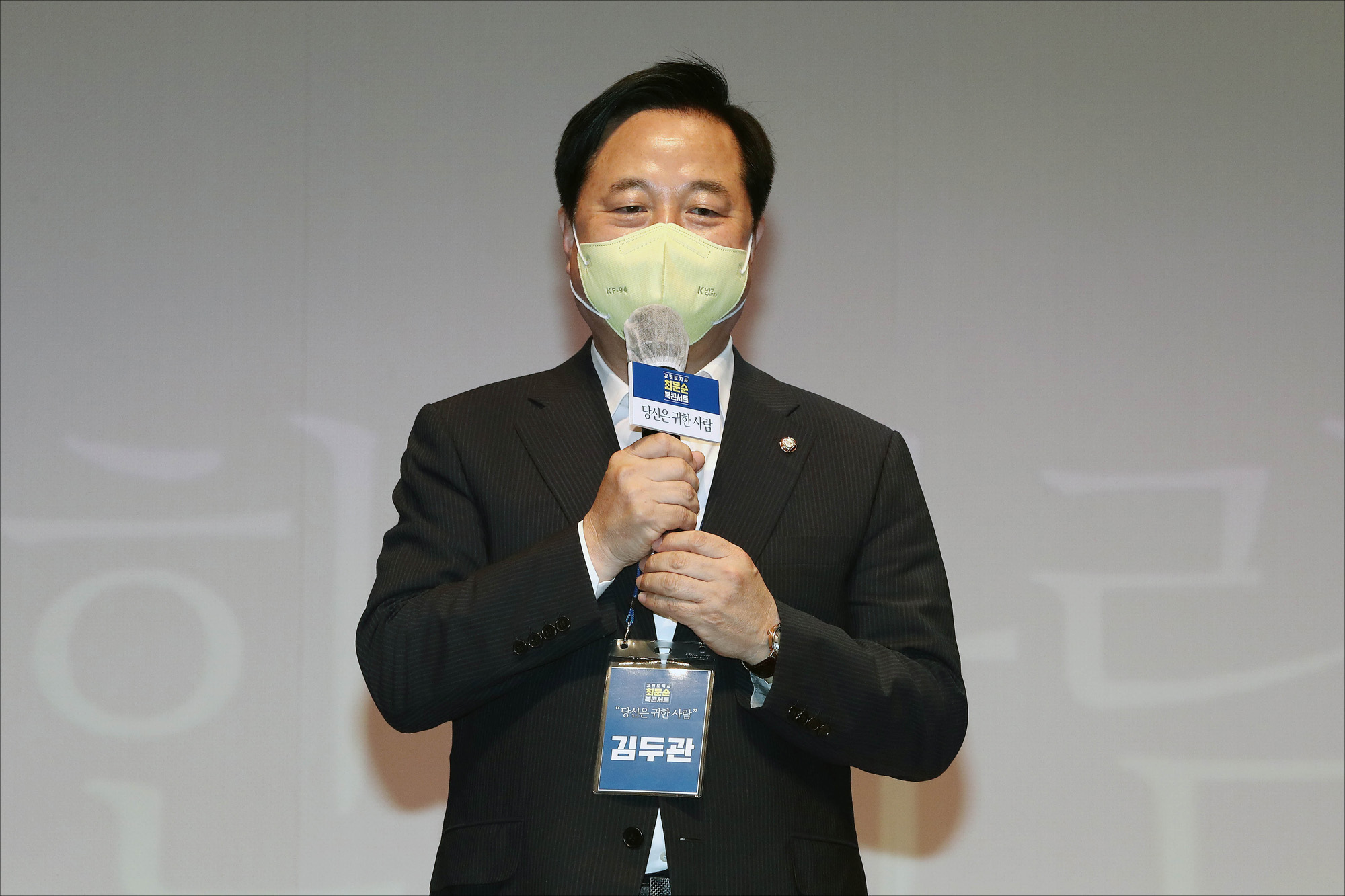 정치;정당;더불어민주당;최문순