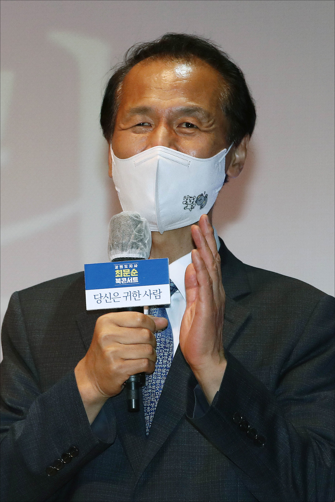 정치;정당;더불어민주당;최문순