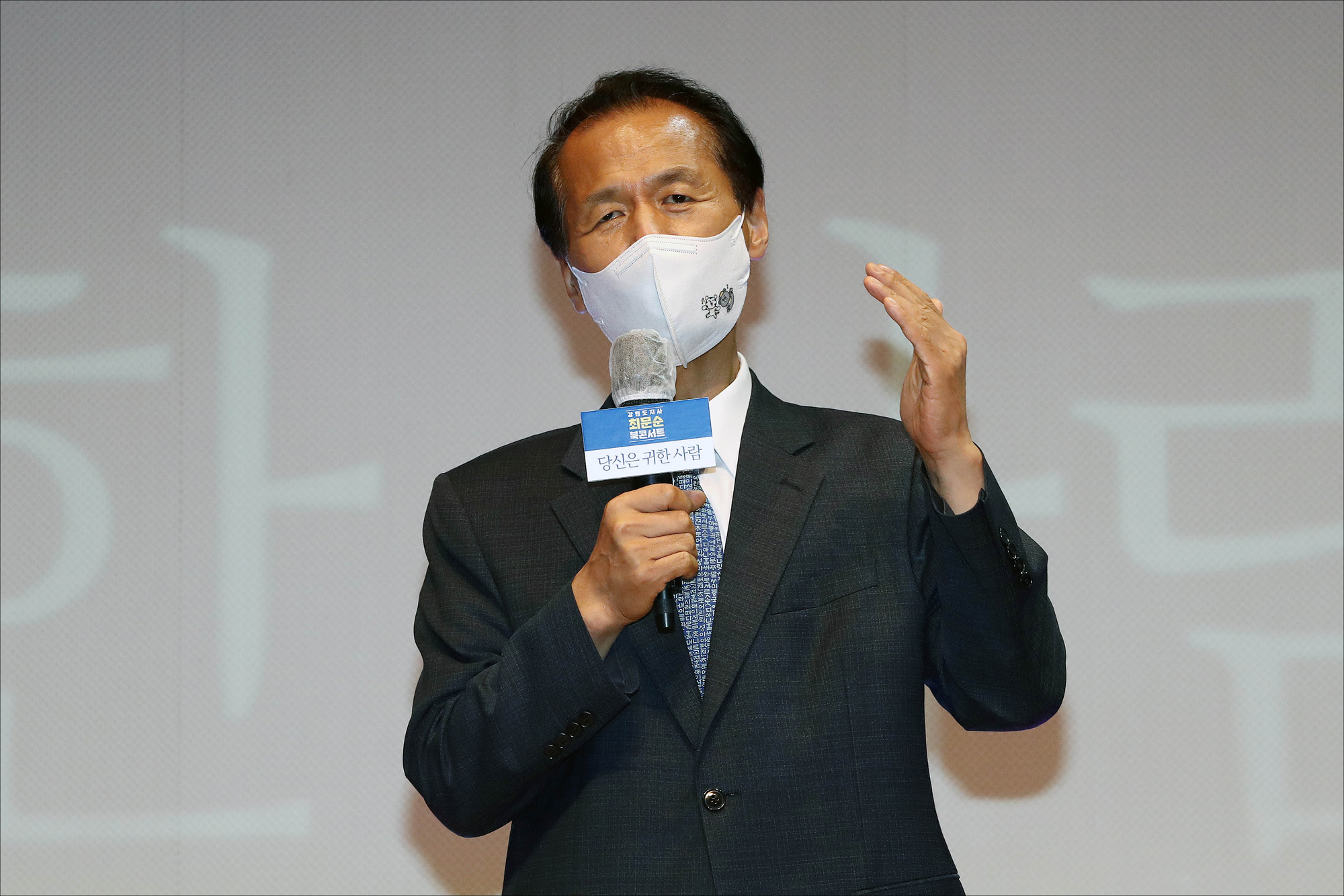 정치;정당;더불어민주당;최문순