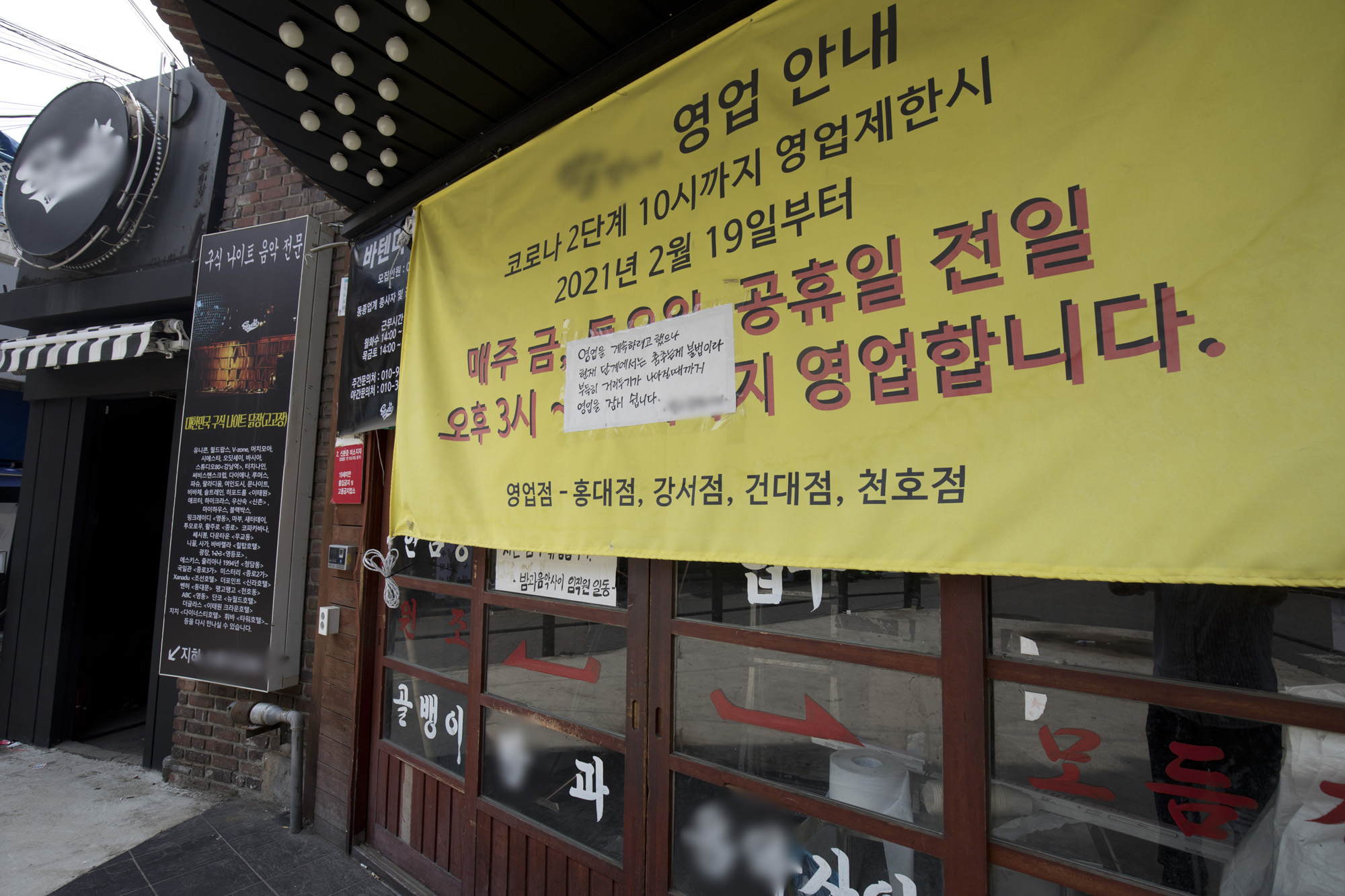 사회;세태;코로나19;사회적거리두기;선별검사소;집합금지