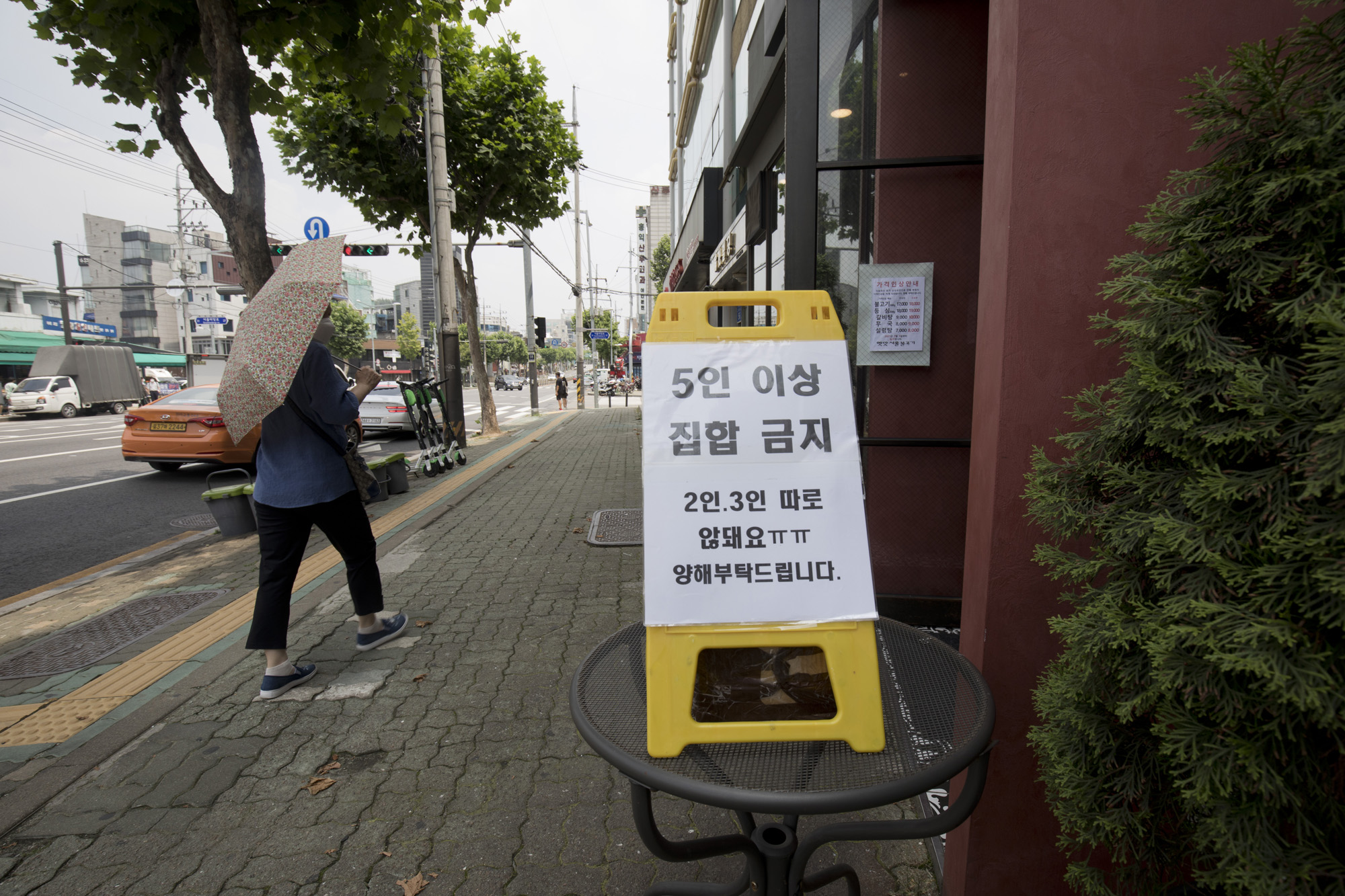 사회;세태;코로나19;사회적거리두기;선별검사소;집합금지