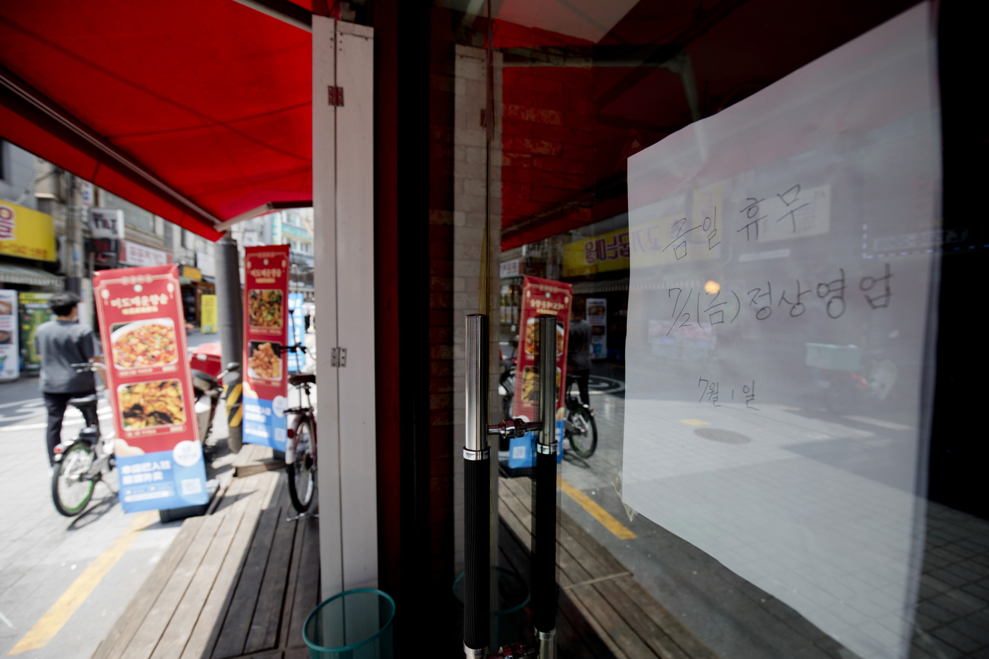 사회;세태;코로나19;사회적거리두기;선별검사소;집합금지