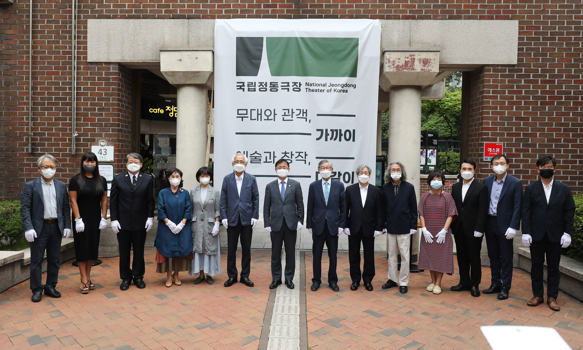 국립정동극장;현판식;정동극장