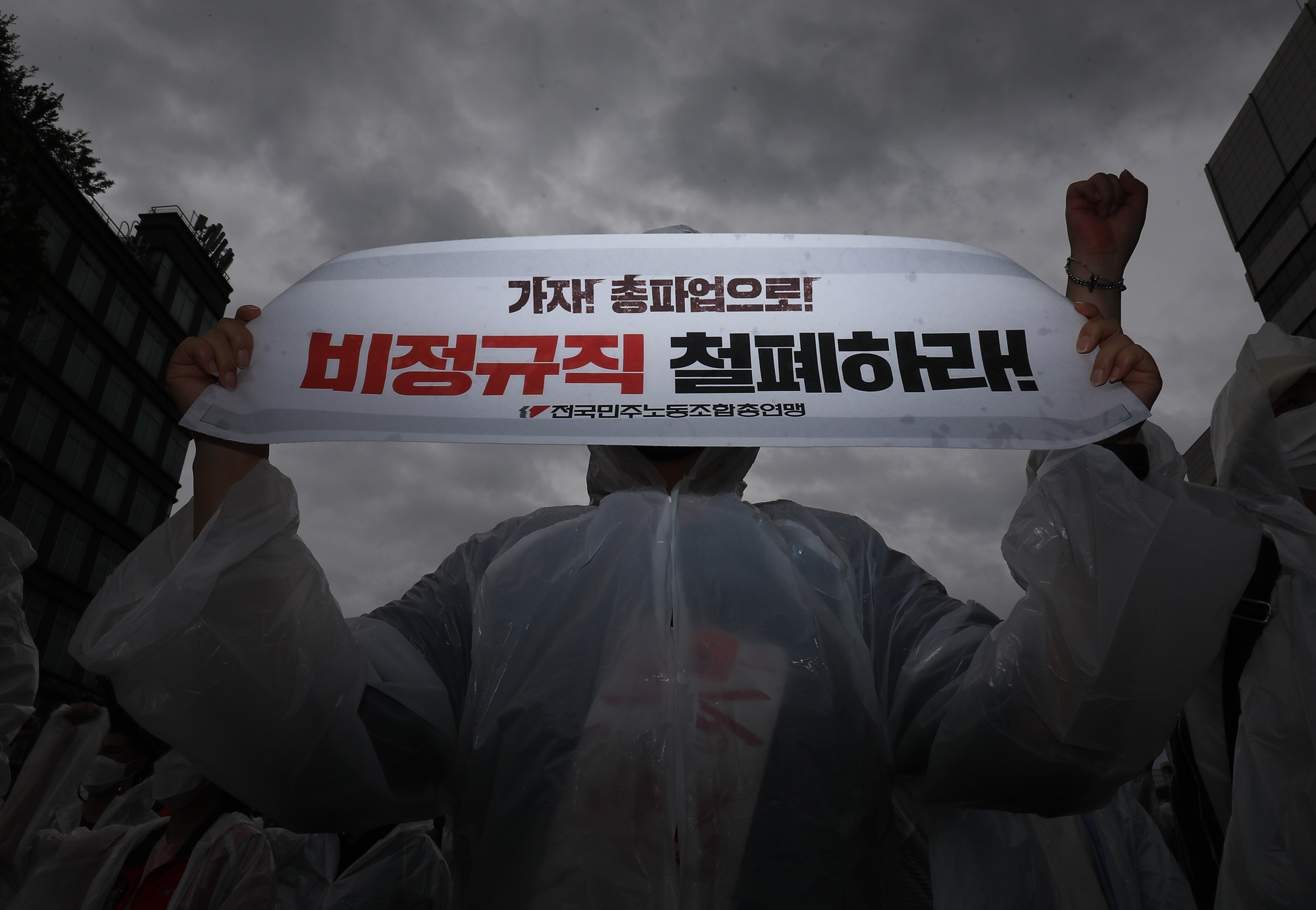 민주노총집회;집회;코로나집회