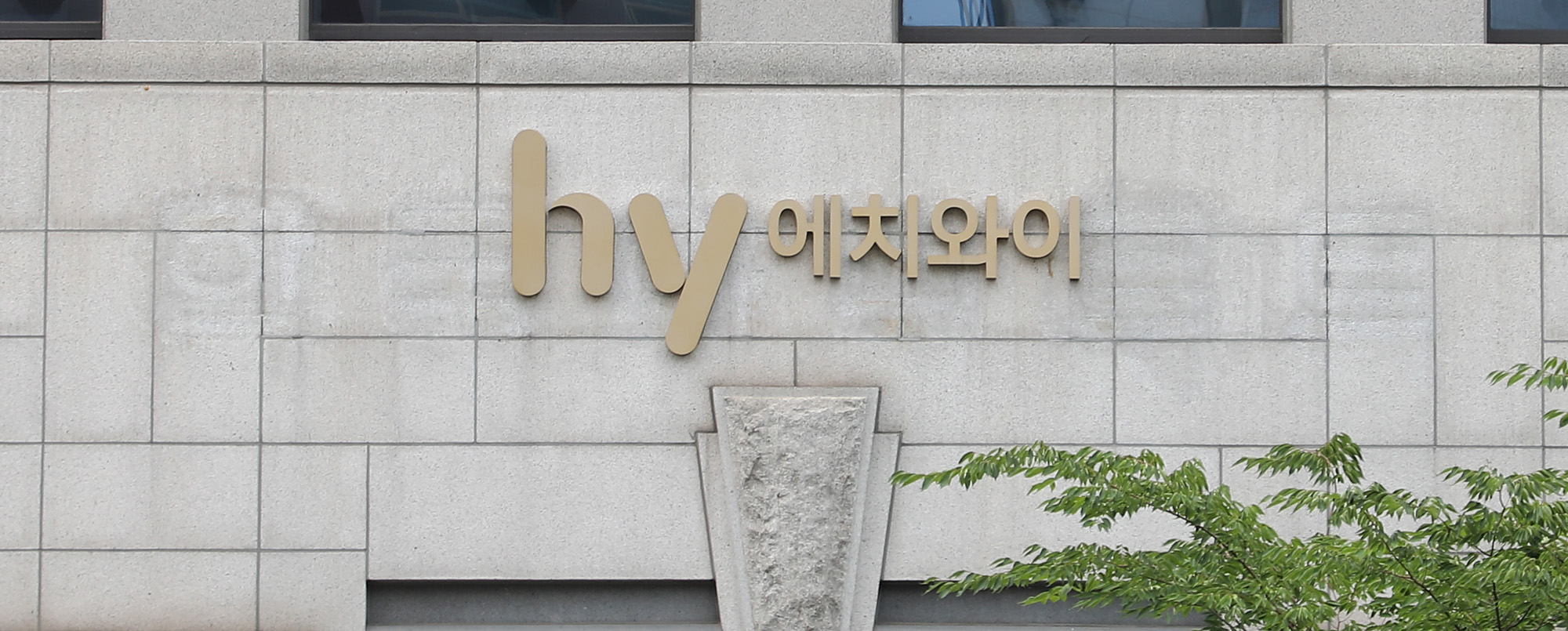 한국야쿠르트;에치와이;한국야쿠르트본사;건물;fredit