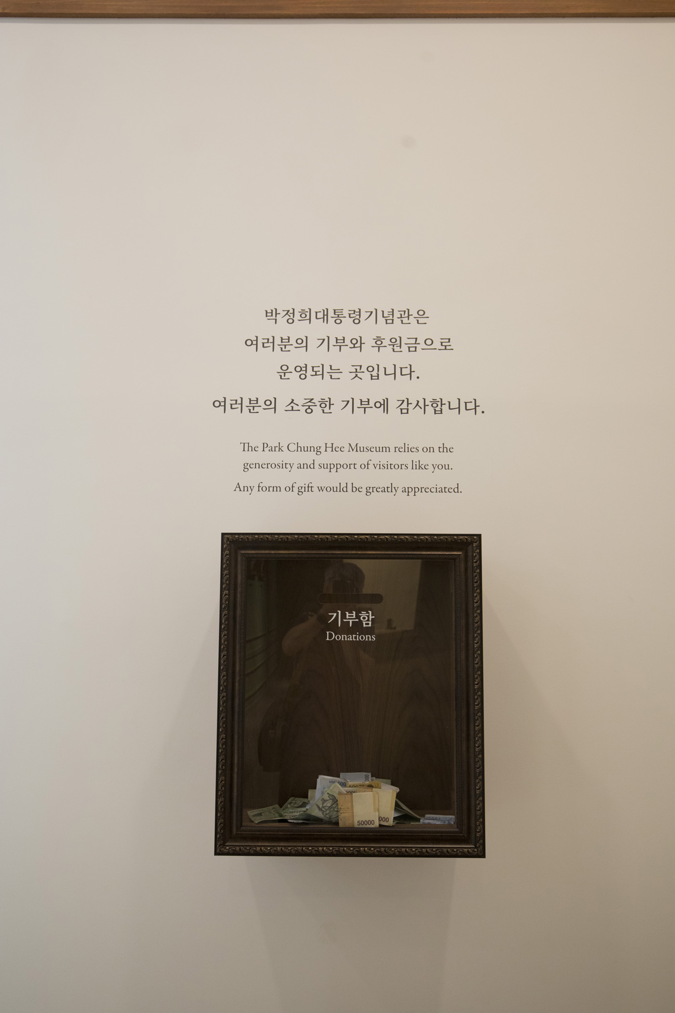 사회;박정희대통령기념관;박정희대통령도서관;어깨동무