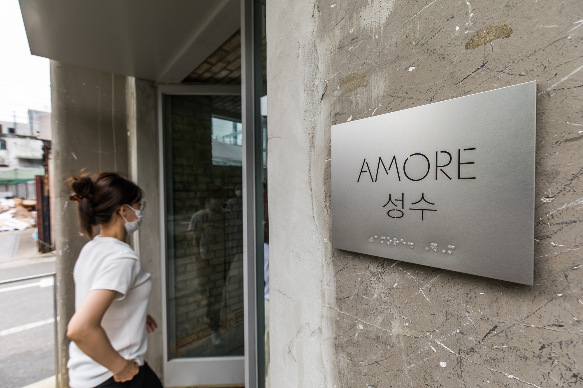 경제;기업;식품업계;화장품업계;플래그쉽스토어;오프라인스토어;아모레퍼시픽;아모레성수;화장품샵