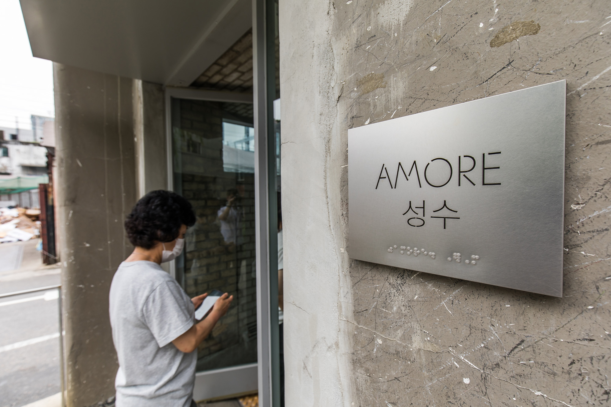 경제;기업;식품업계;화장품업계;플래그쉽스토어;오프라인스토어;아모레퍼시픽;아모레성수;화장품샵