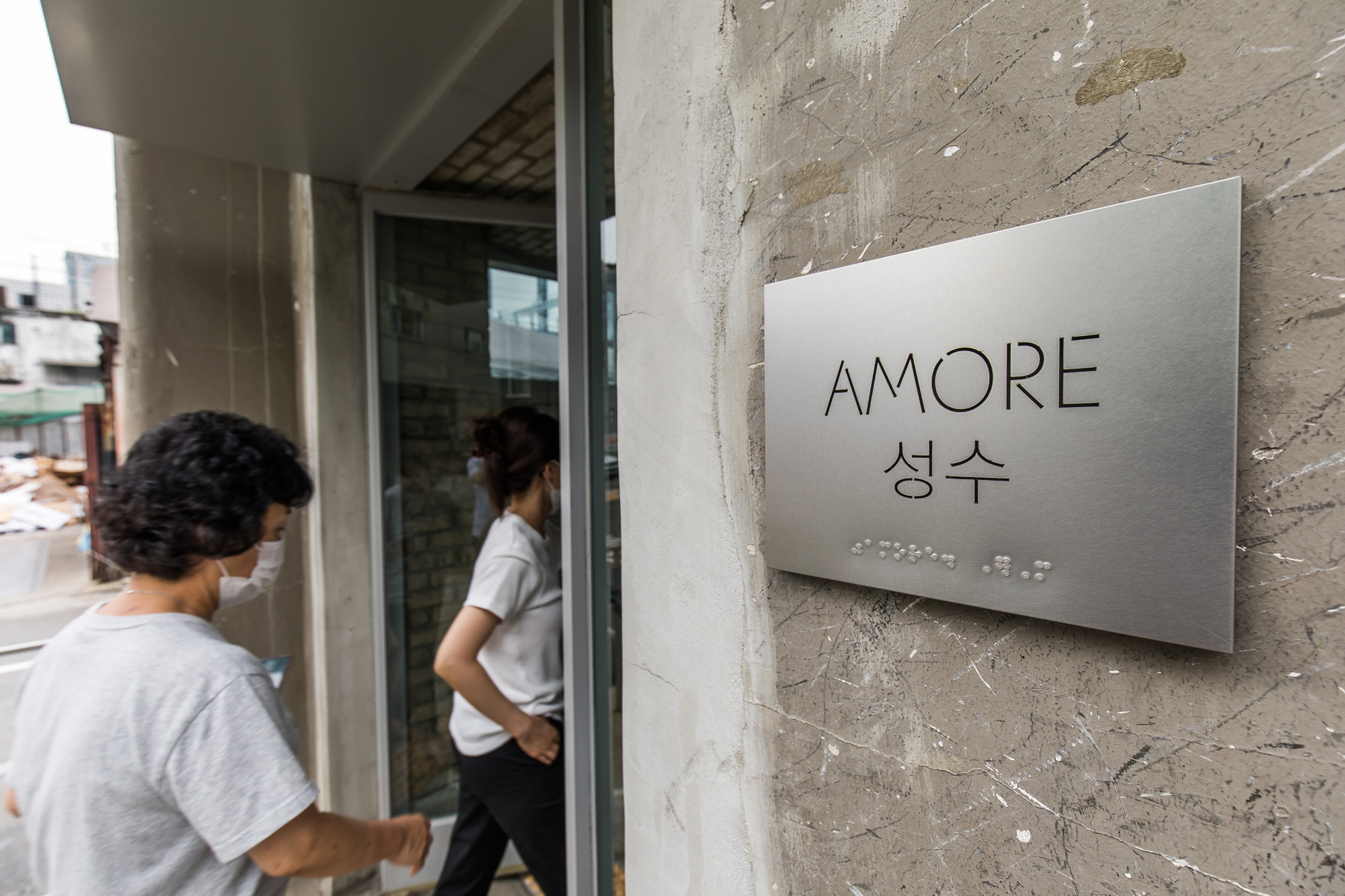 경제;기업;식품업계;화장품업계;플래그쉽스토어;오프라인스토어;아모레퍼시픽;아모레성수;화장품샵