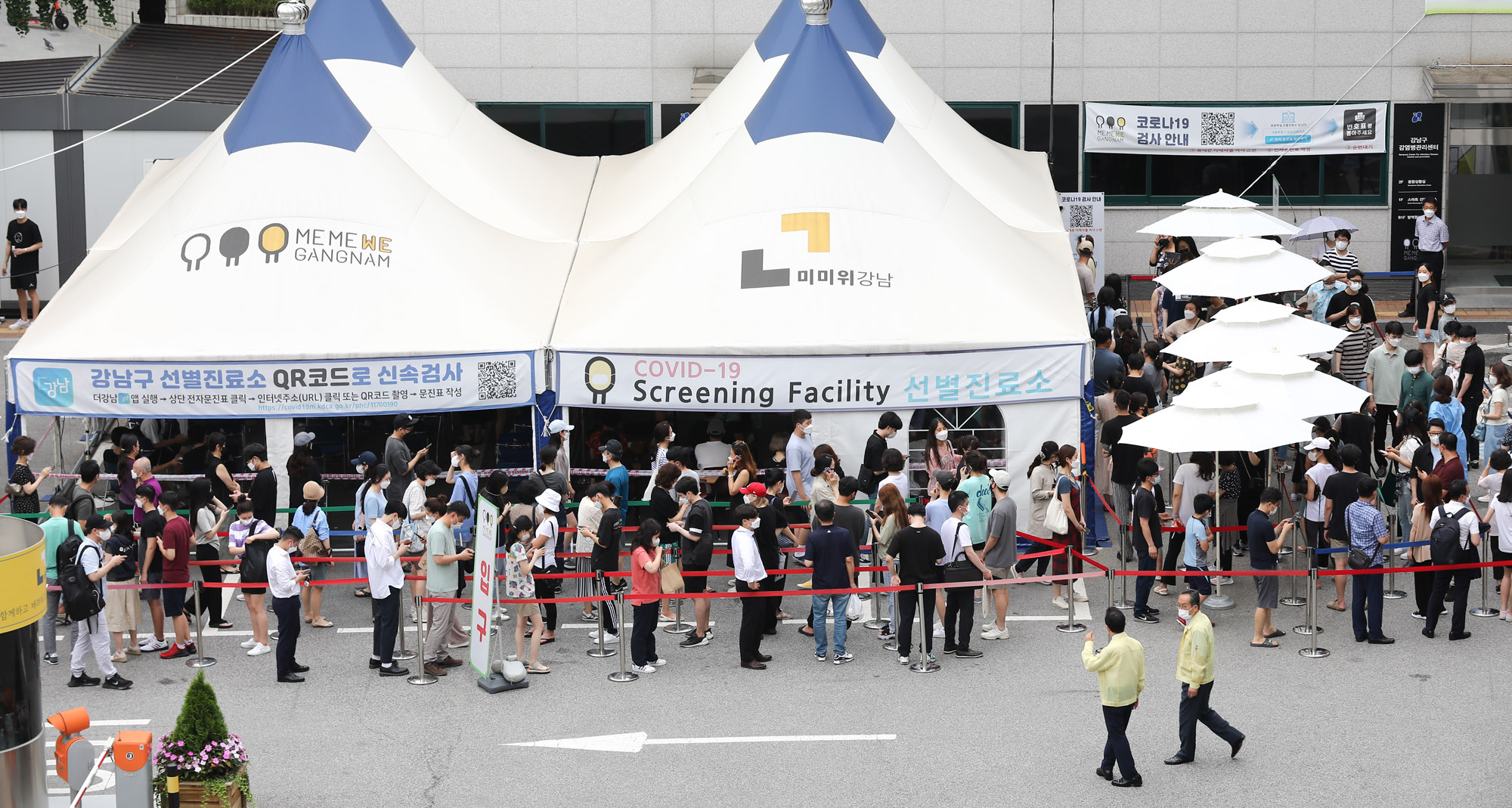 코로나19;선별진료소;코로나19검사;강남보건소