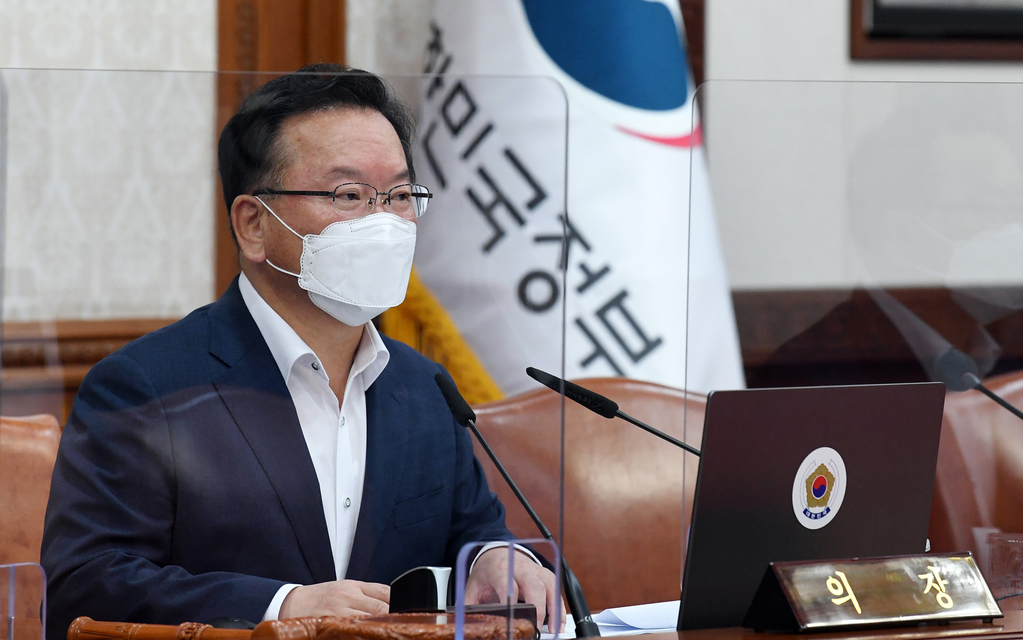 정부서울청사 국무회의 김부겸