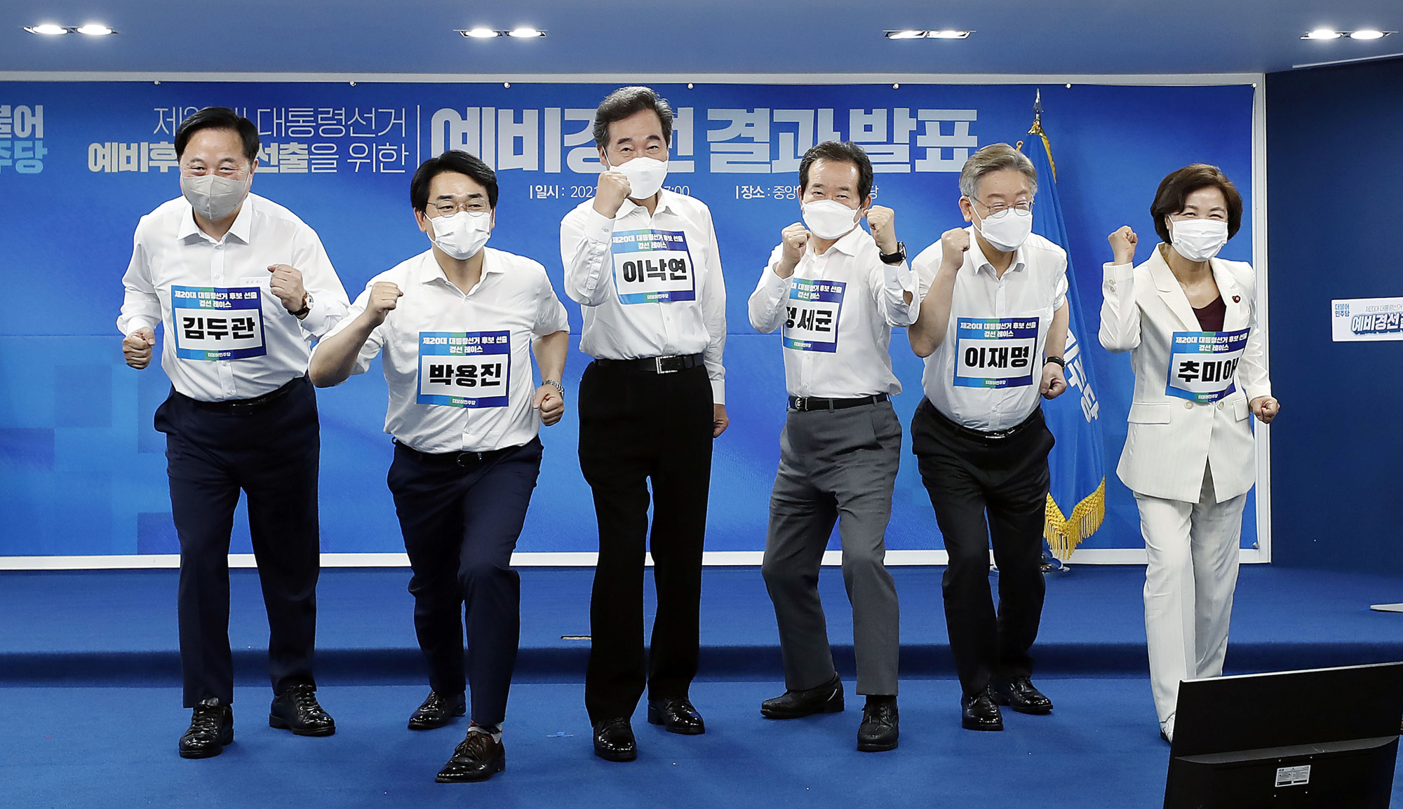 정치;정당;더불어민주당