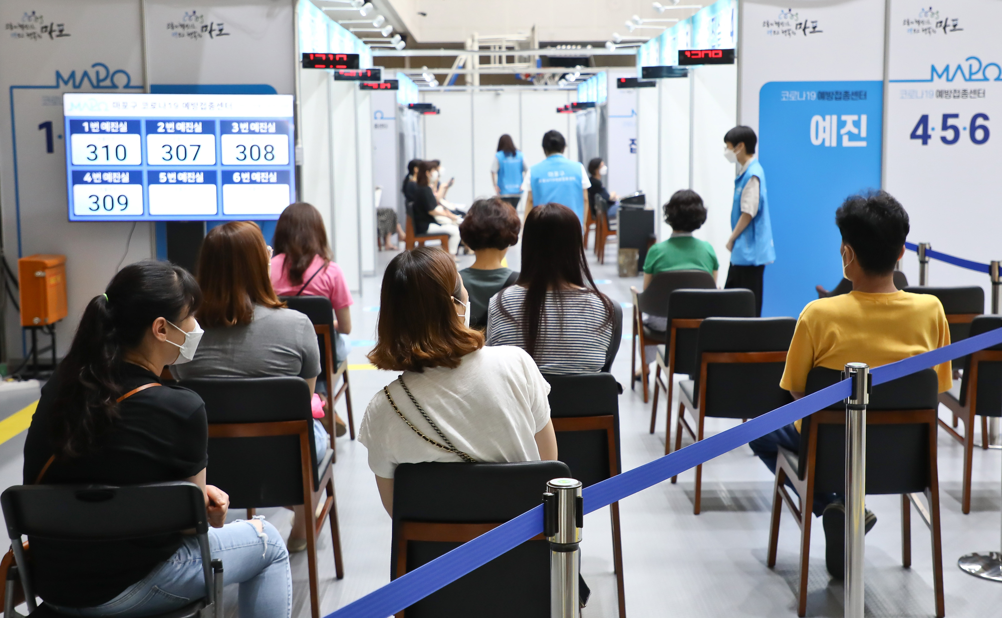 마포구 코로나 예방접종센터