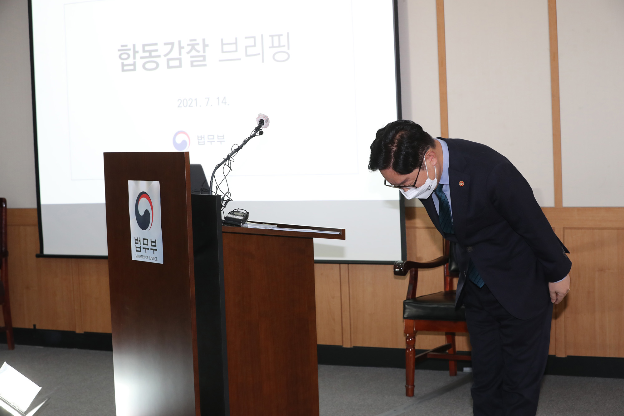 법무부 합동감찰 브리핑 박범계 임은정