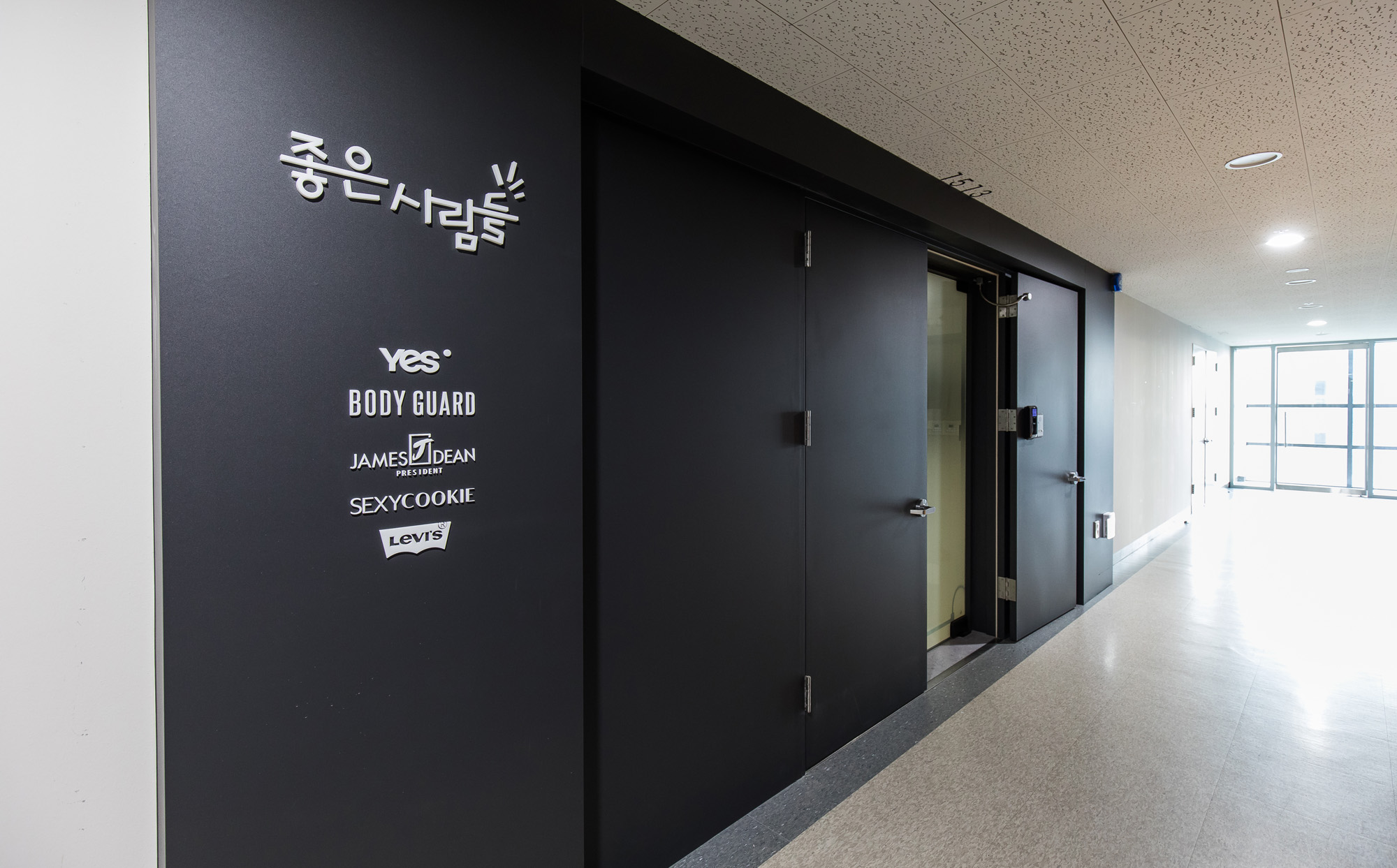 경제;기업;의류제조업;좋은사람들;이종현대표;패션속옷전문기업