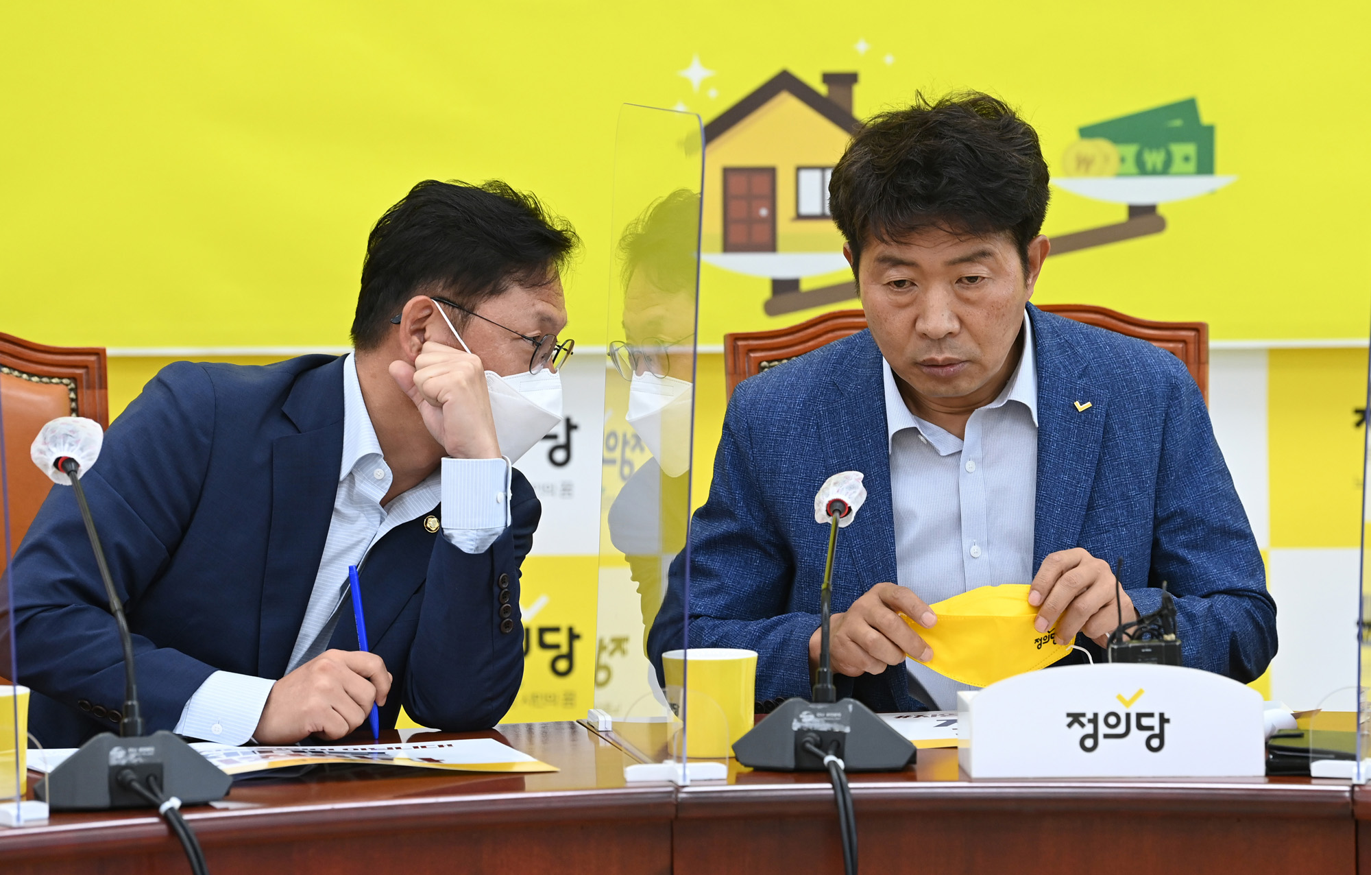 정치;정당;정의당;상무위원회