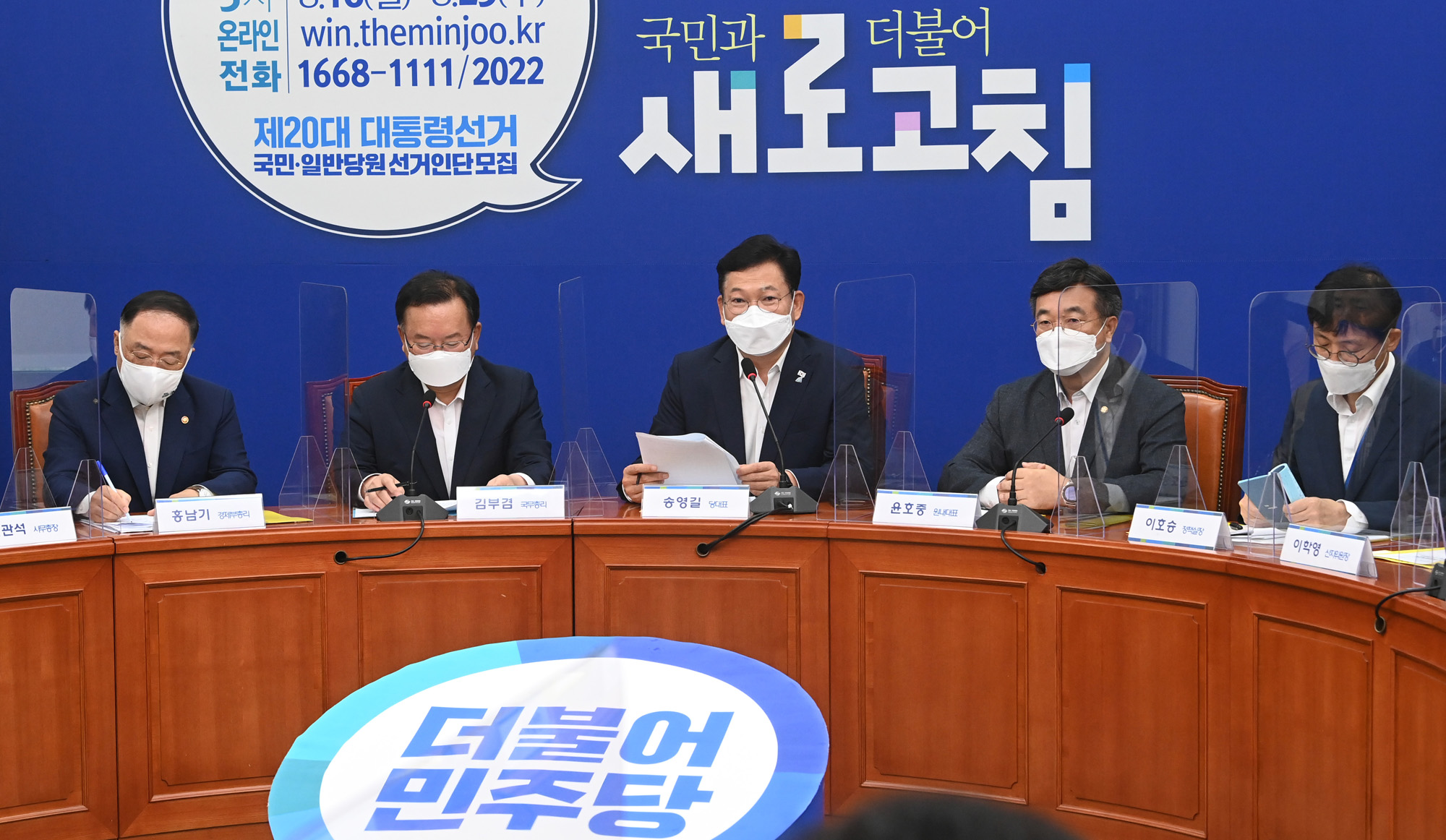 정치;더불어민주당;고위당정