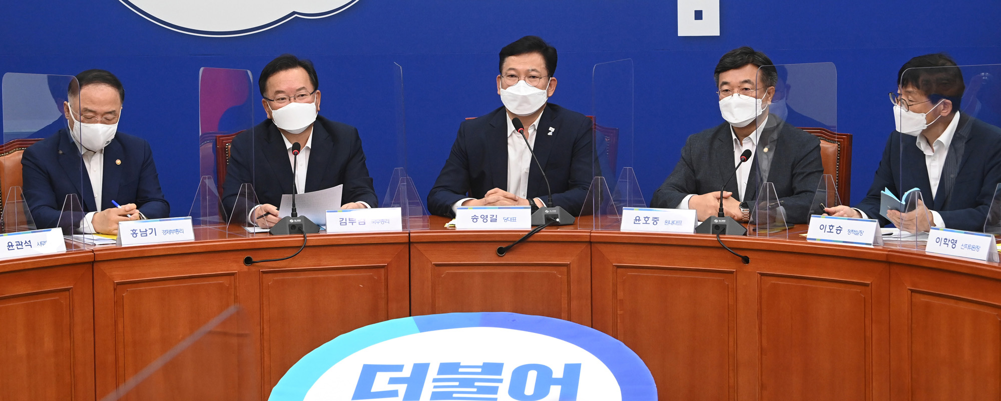 정치;더불어민주당;고위당정