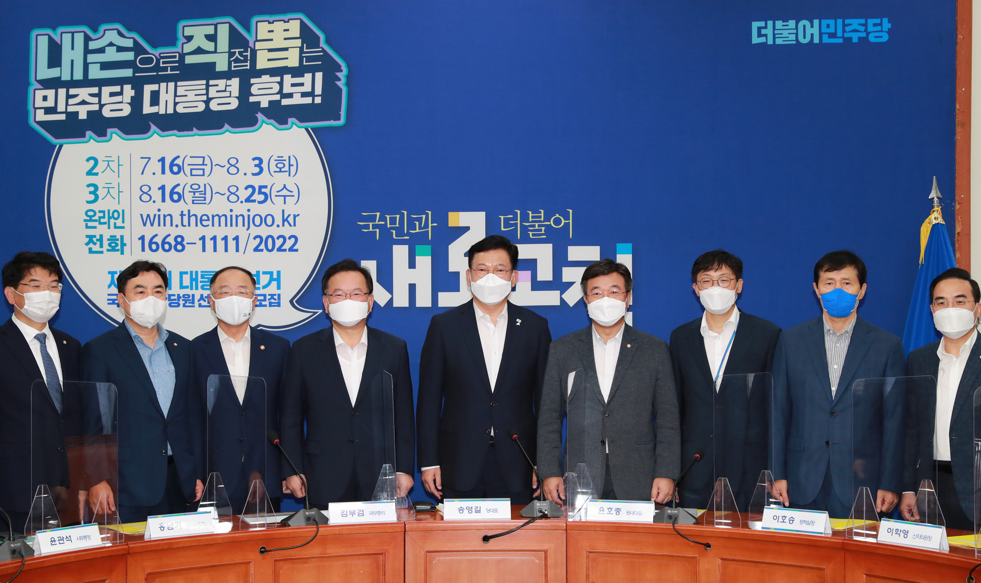 정치;더불어민주당;고위당정