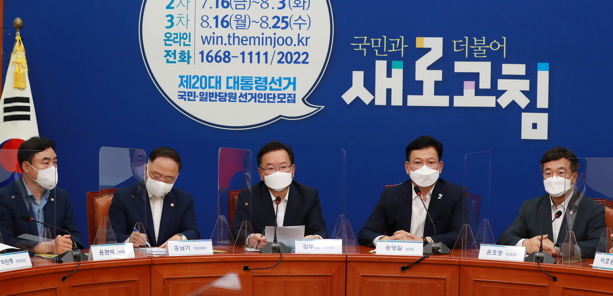 정치;더불어민주당;고위당정