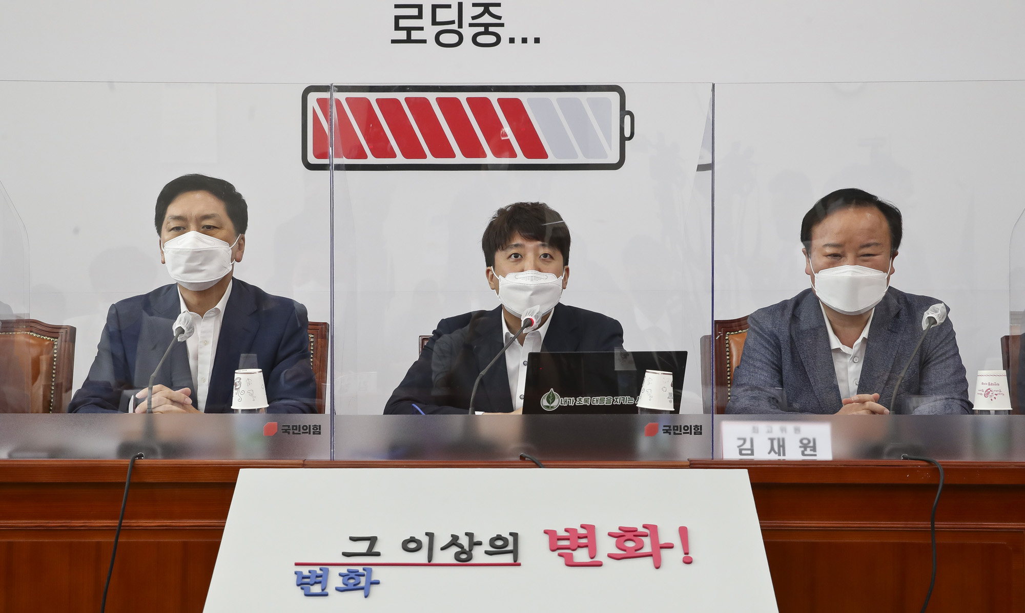 정치;정당;국민의힘;최고위원회의