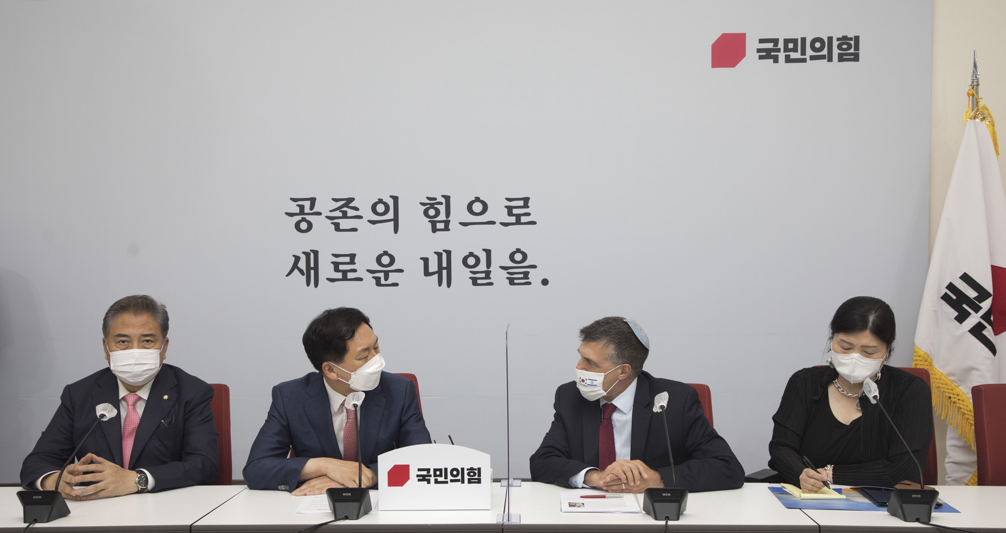정치;국회;국민의힘;이스라엘 대사;원내대표