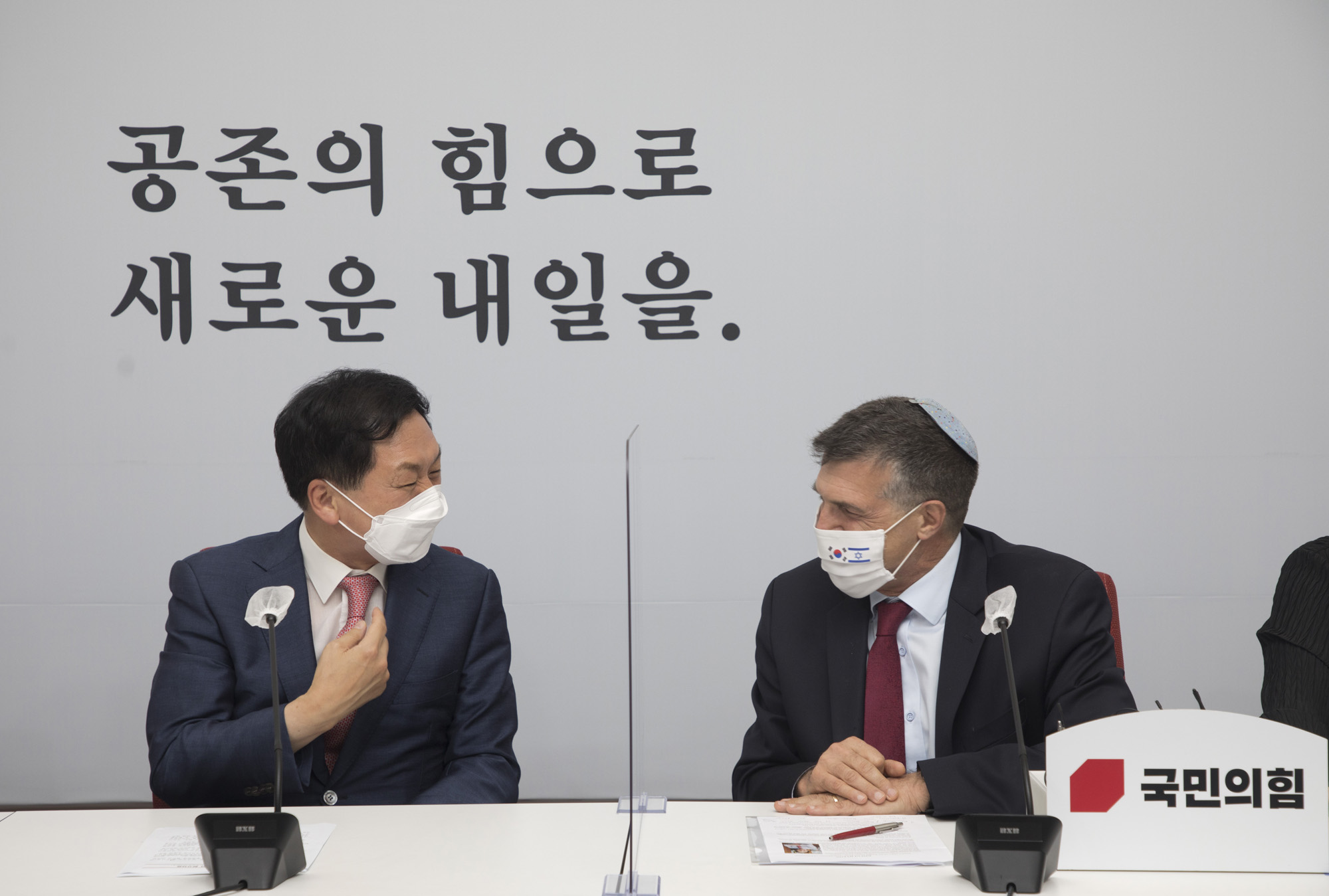 정치;국회;국민의힘;이스라엘 대사;원내대표