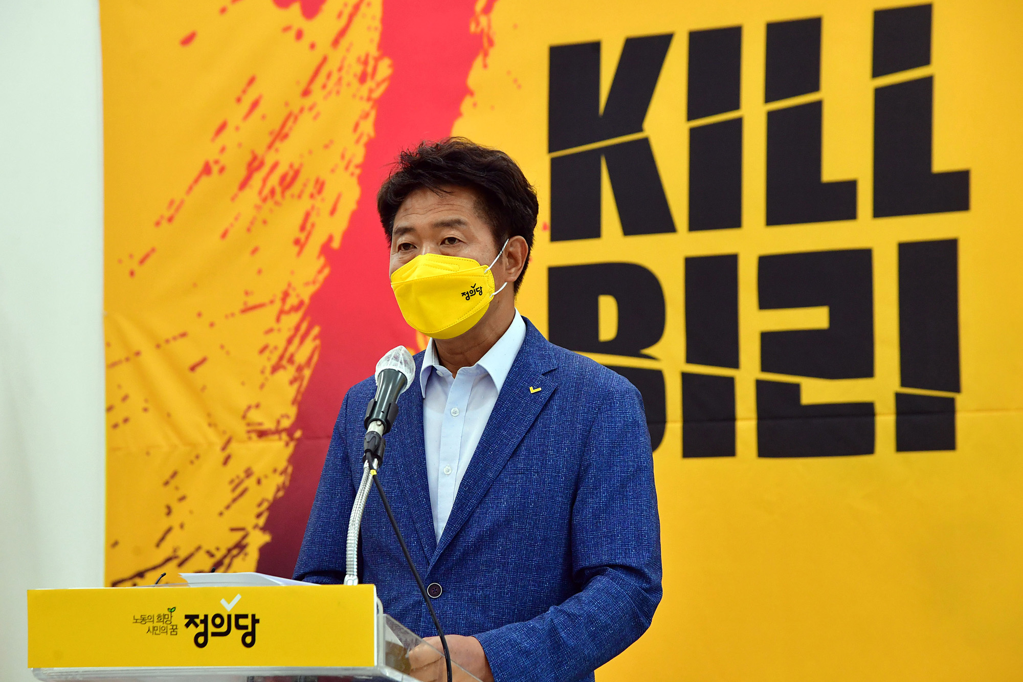 정치;정당;정의당;청년정의당